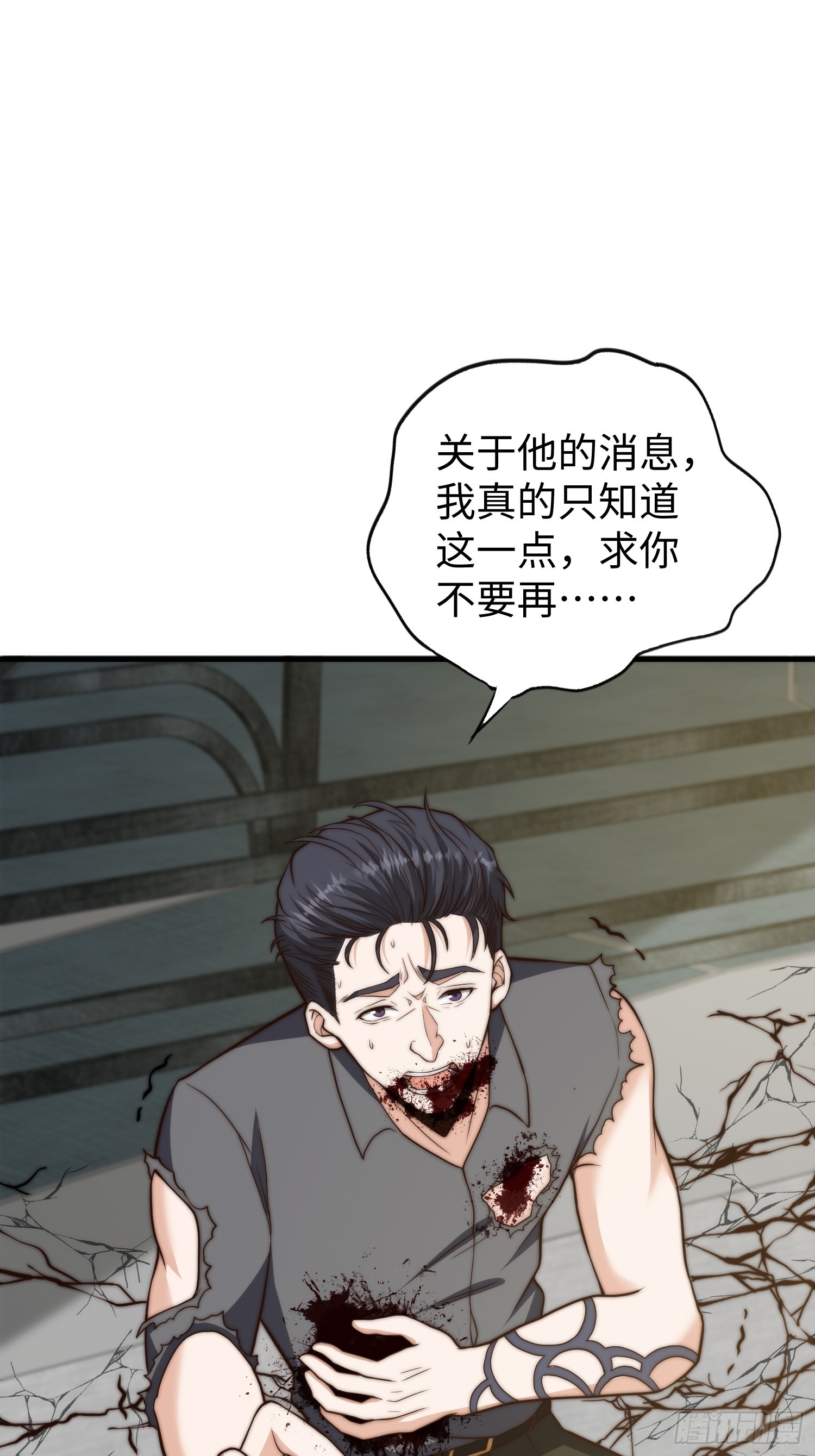 021 绝不留情！-第22话