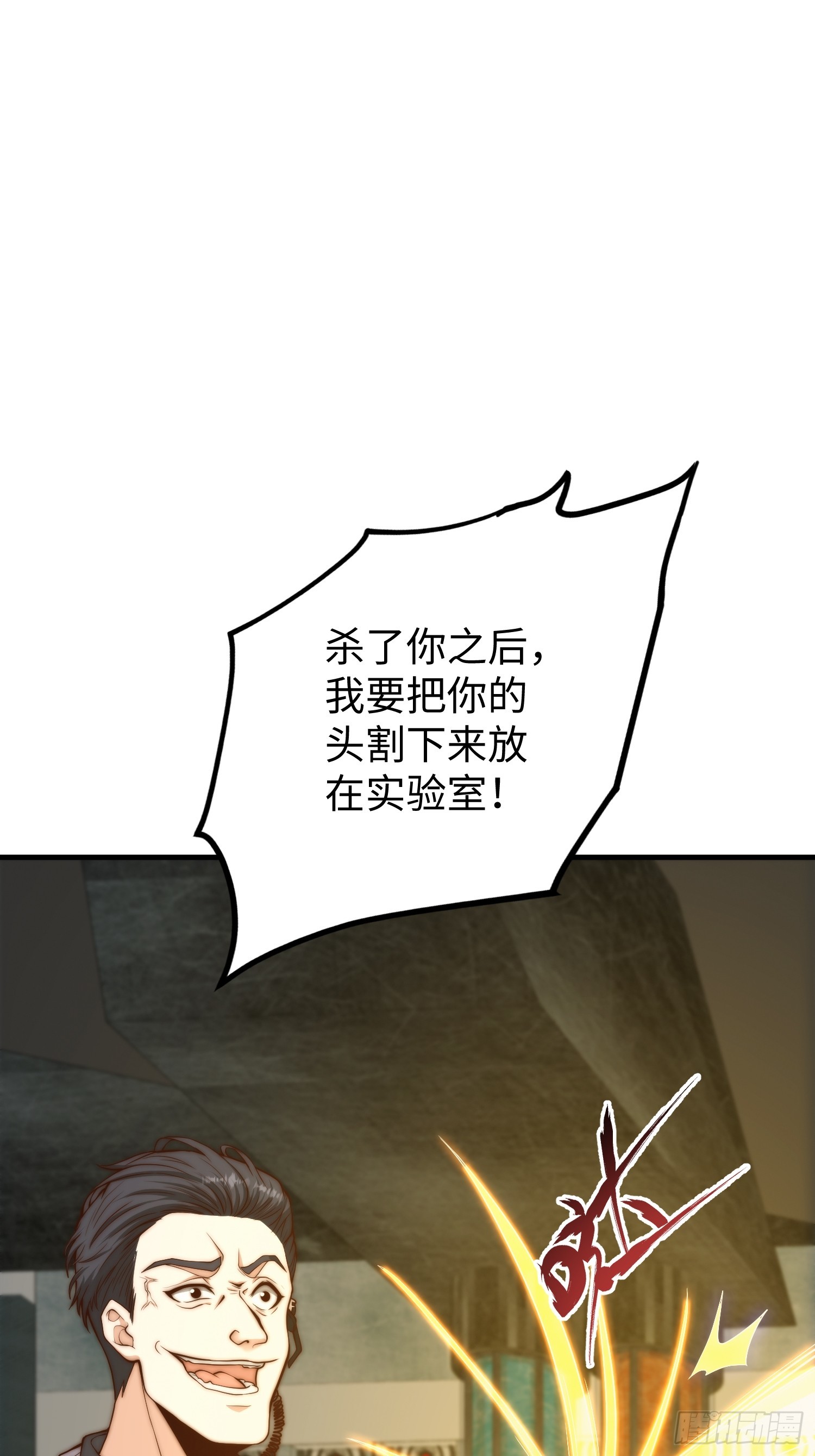 021 绝不留情！-第22话