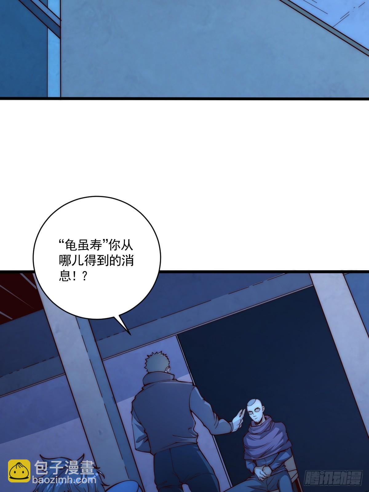 023 搁这儿丢人呢？-第24话