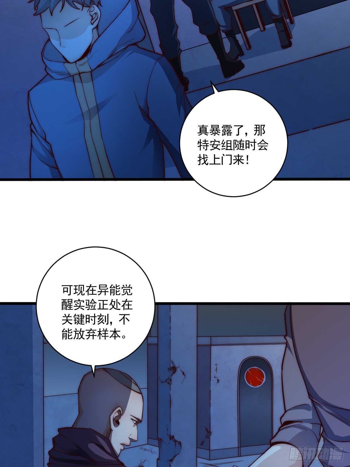 023 搁这儿丢人呢？-第24话