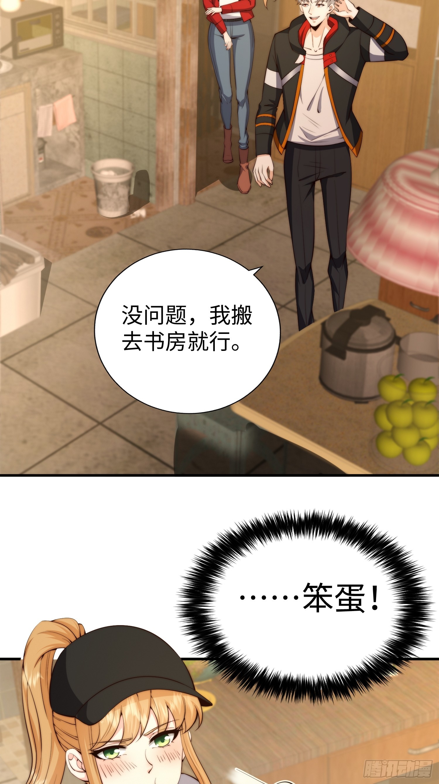 029 真是个傻瓜！-第30话