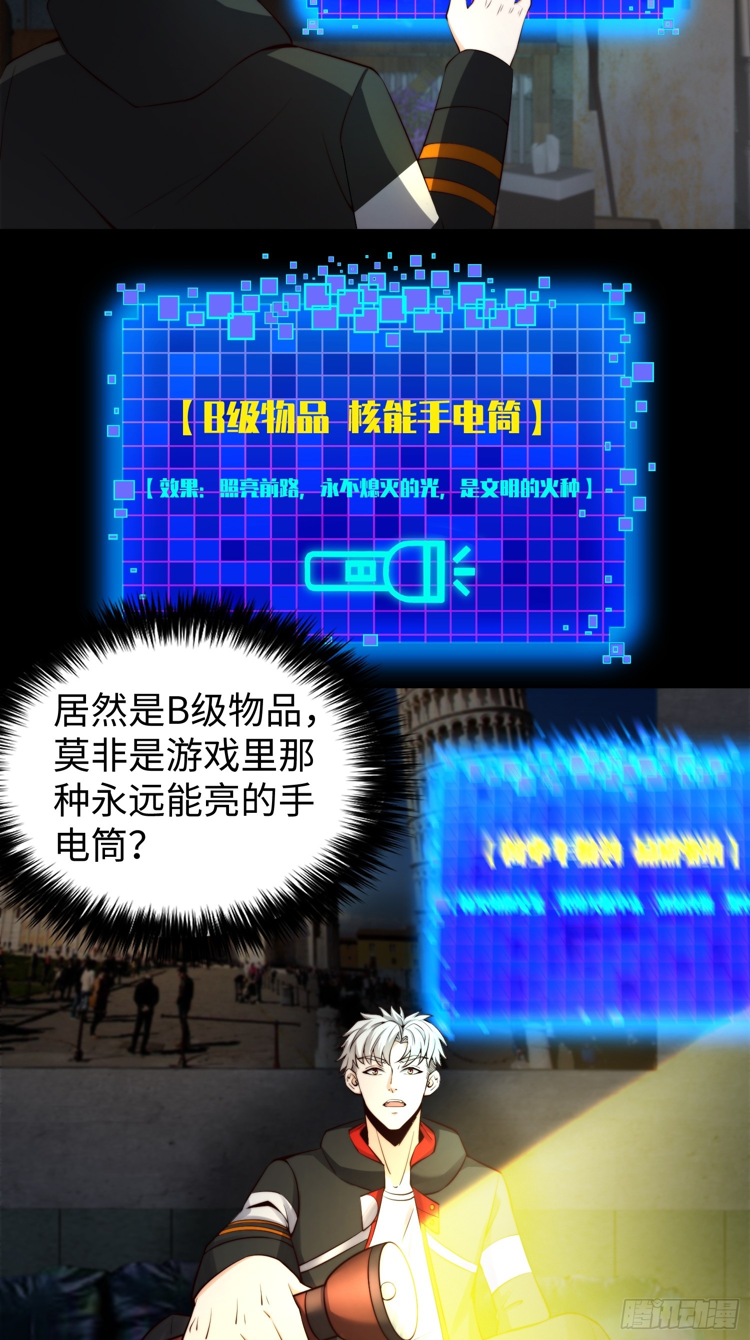 029 真是个傻瓜！-第30话
