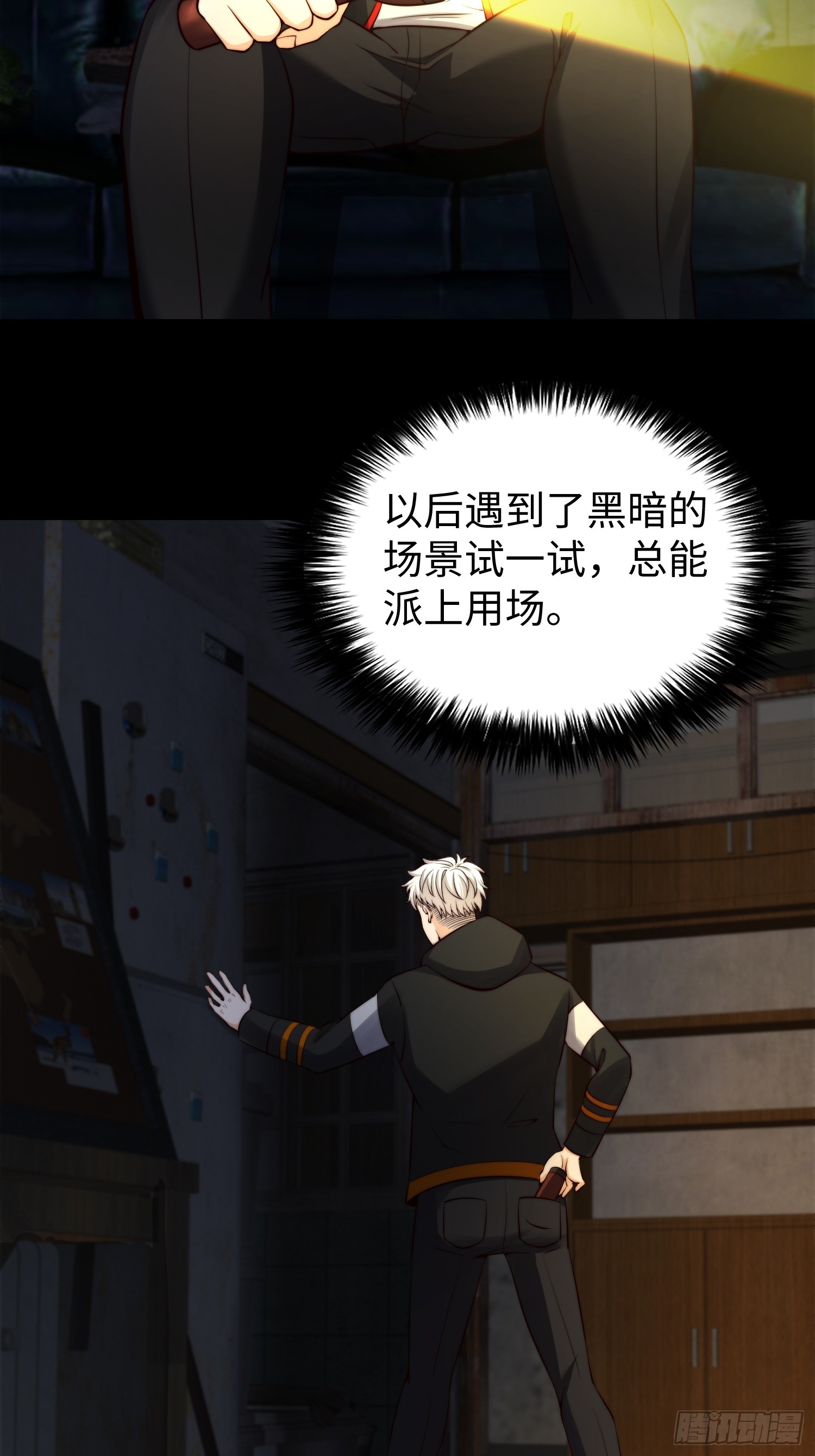 029 真是个傻瓜！-第30话