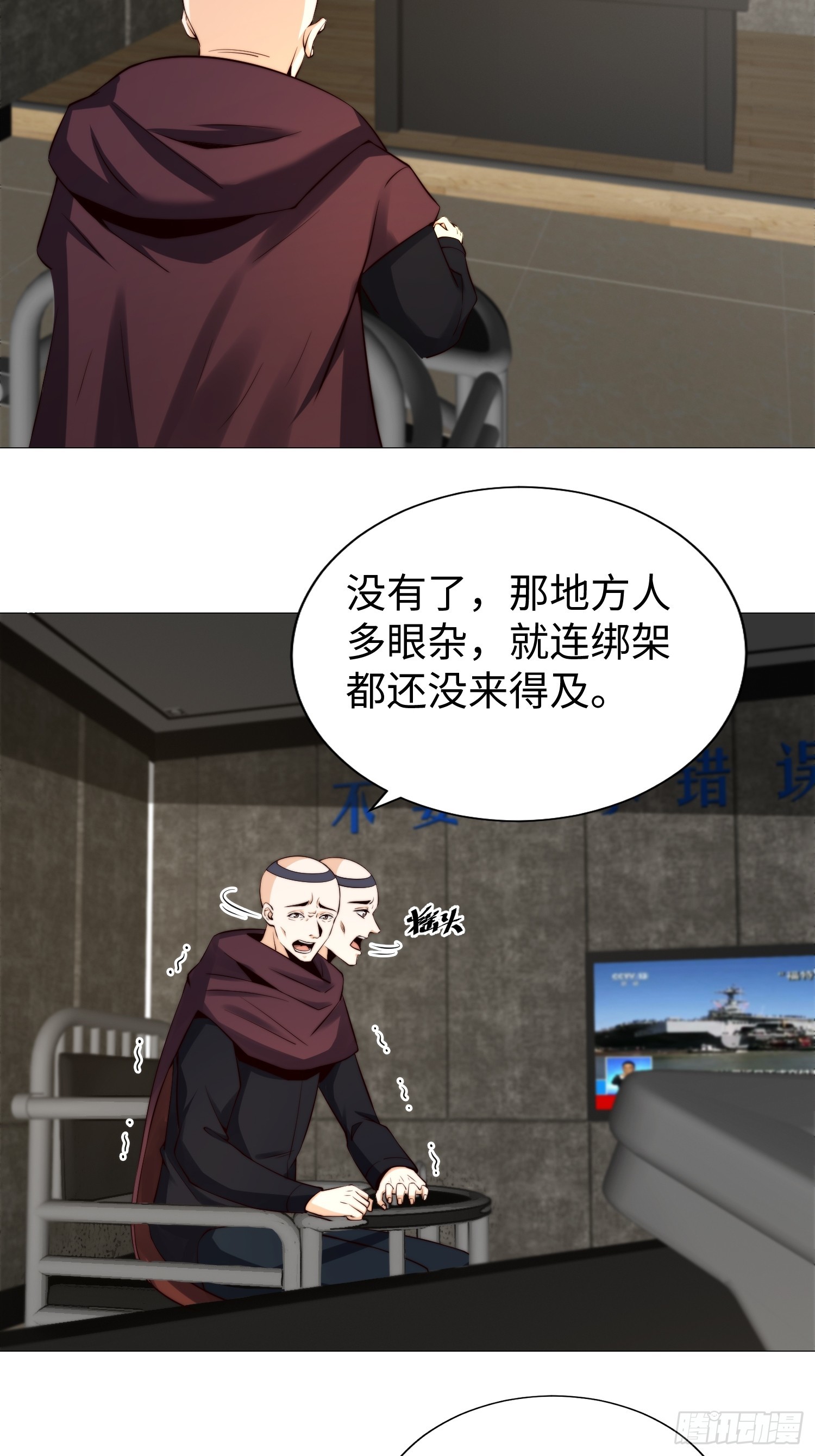 029 真是个傻瓜！-第30话