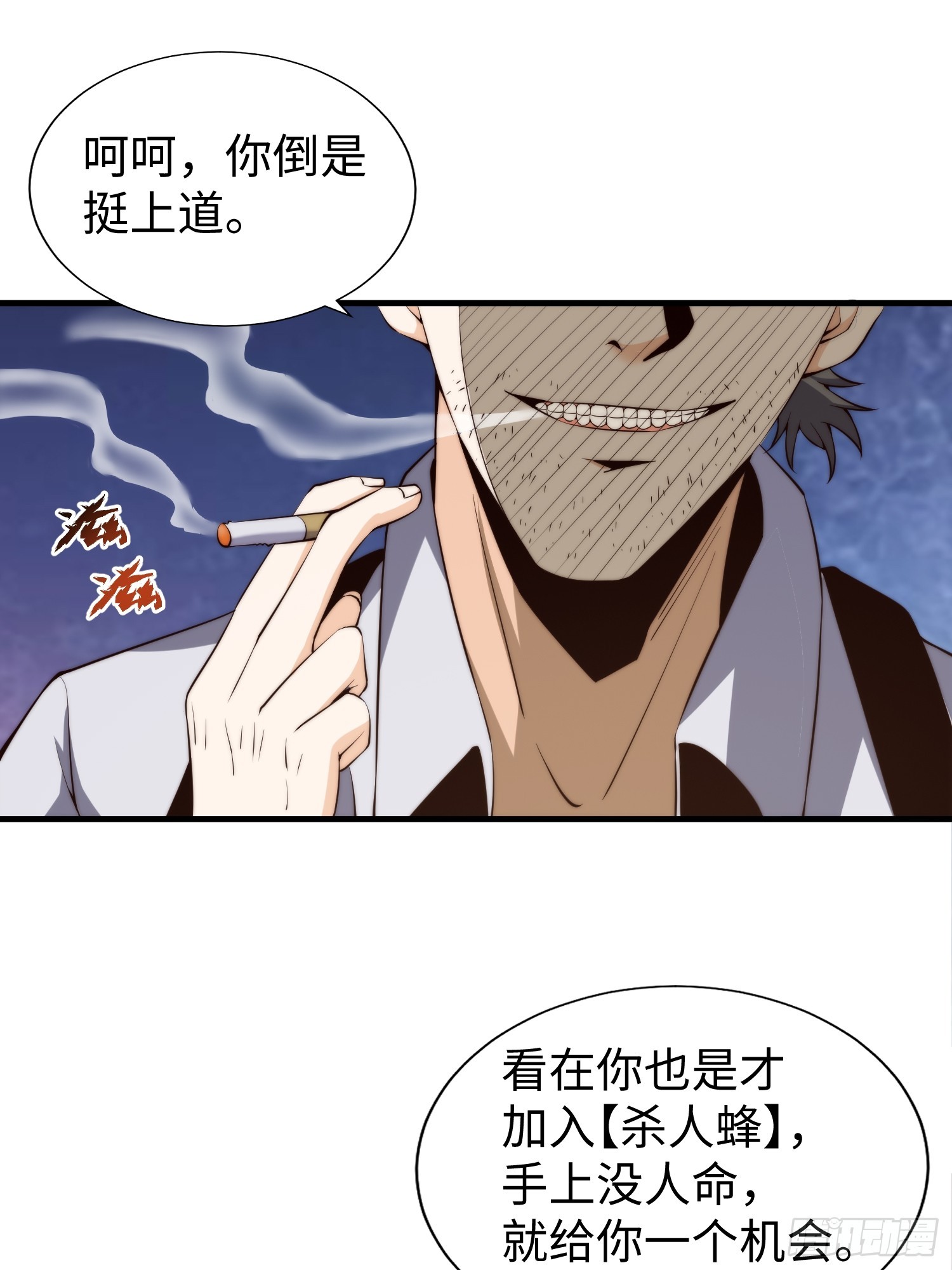 029 真是个傻瓜！-第30话