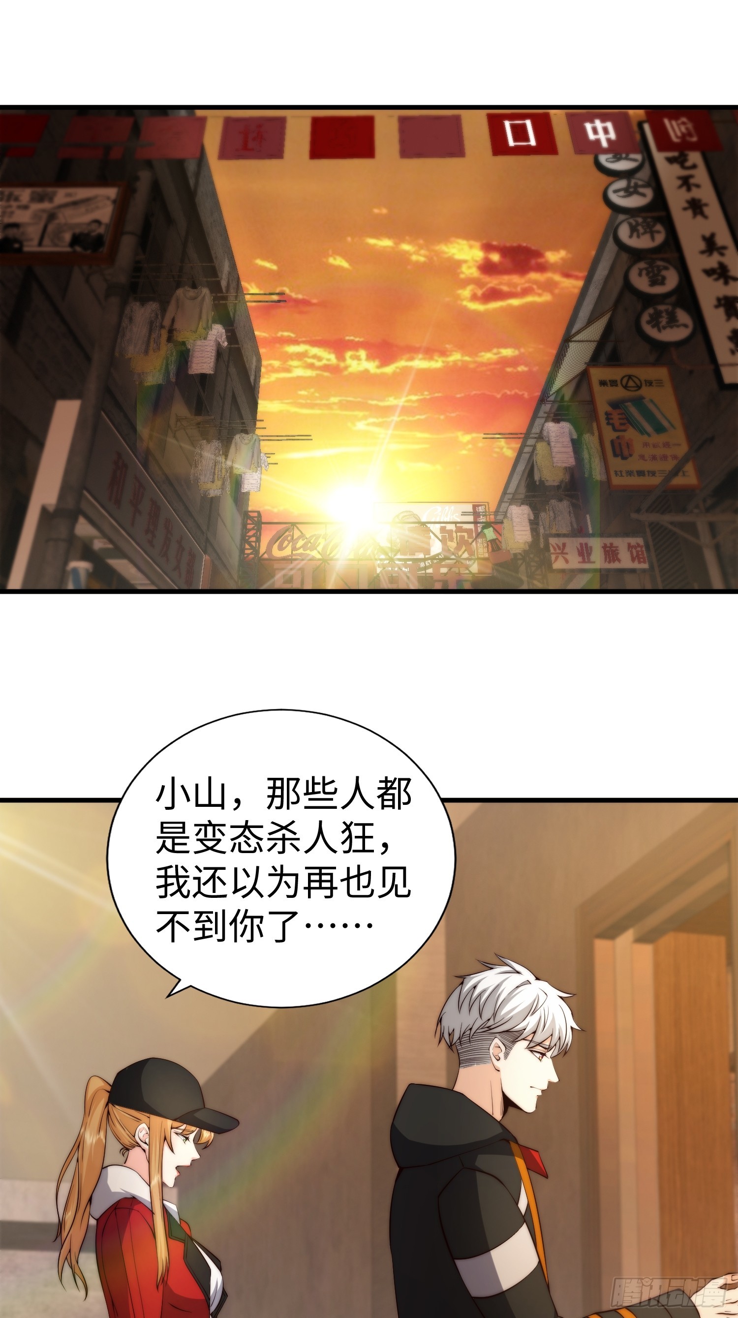 029 真是个傻瓜！-第30话