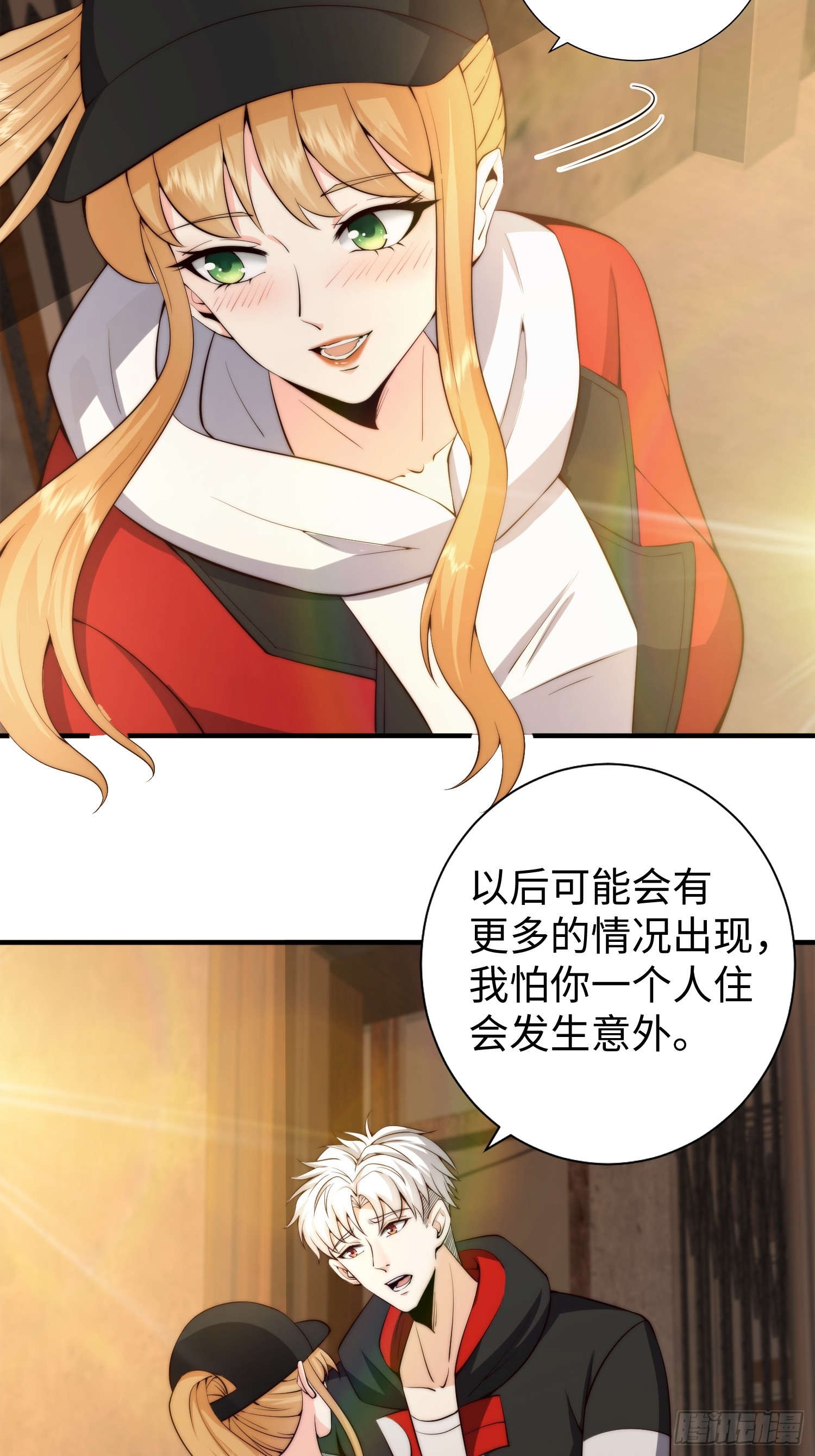 029 真是个傻瓜！-第30话