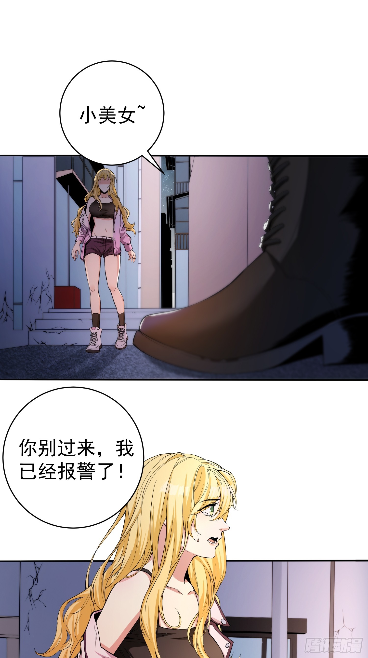 003 阻止前世惨剧！-第4话