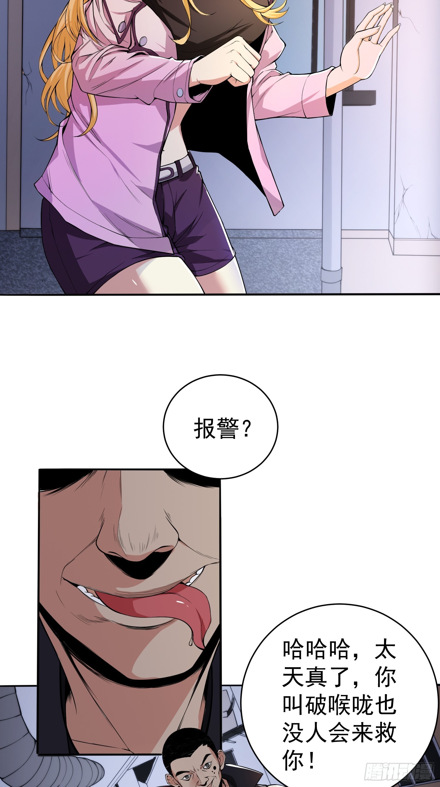 003 阻止前世惨剧！-第4话