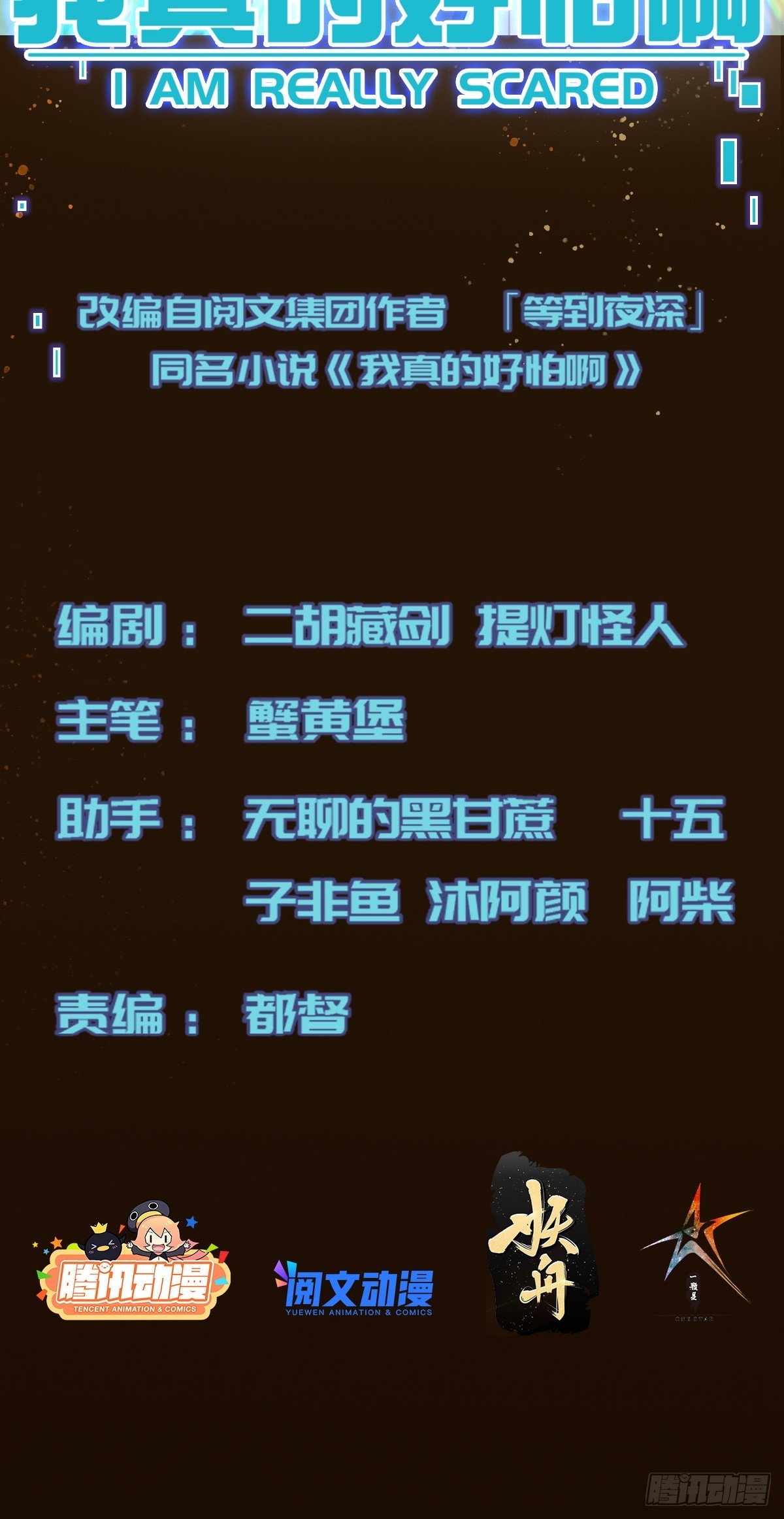 003 阻止前世惨剧！-第4话