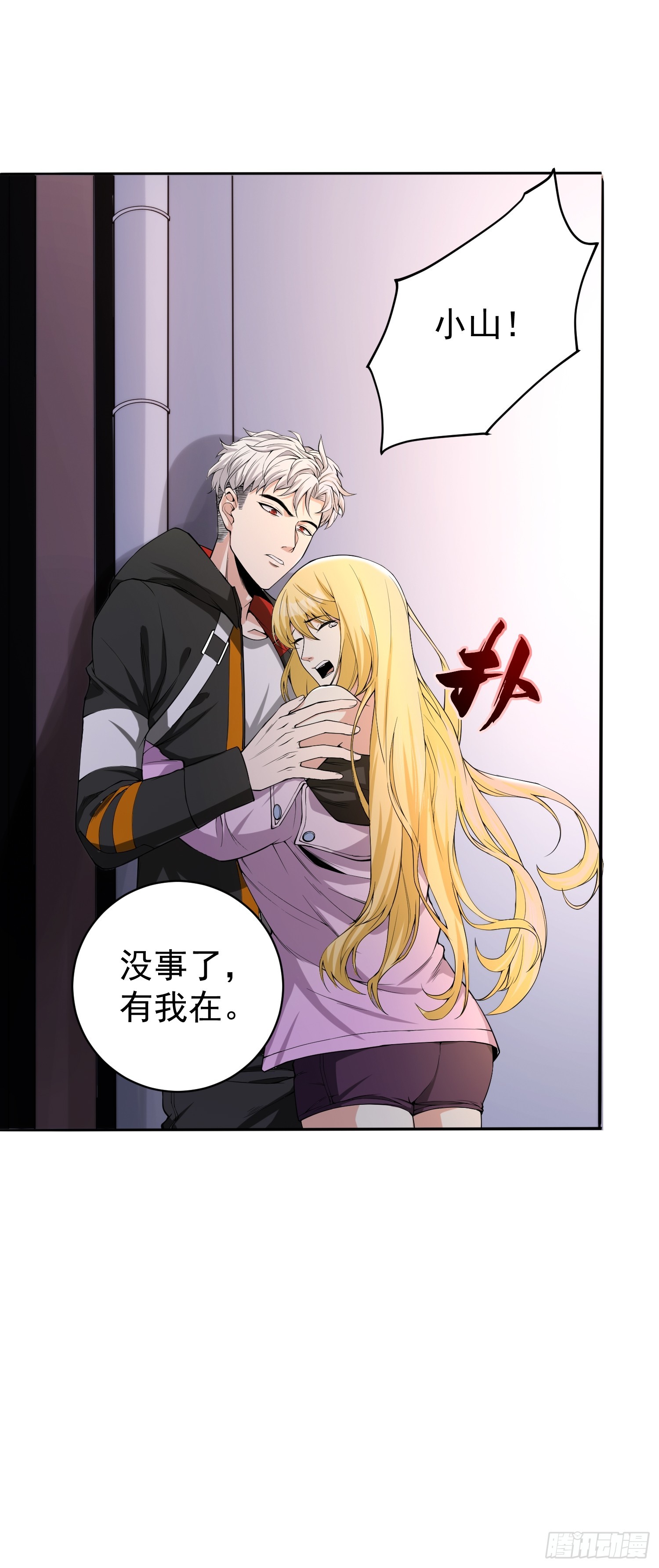 003 阻止前世惨剧！-第4话