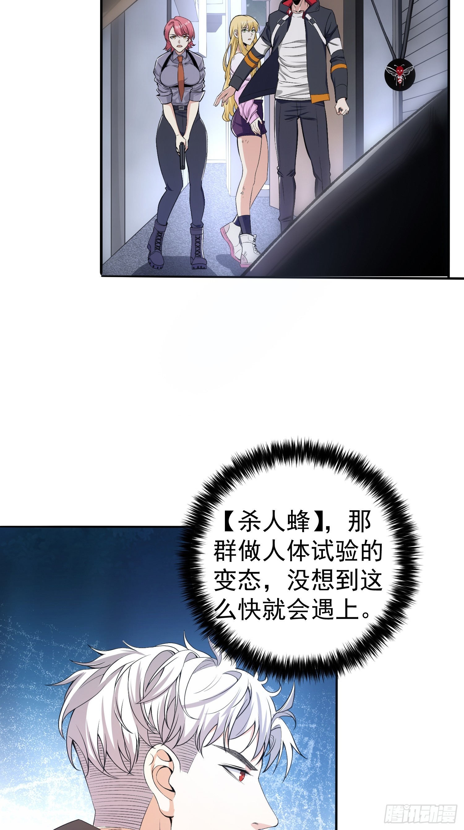 003 阻止前世惨剧！-第4话