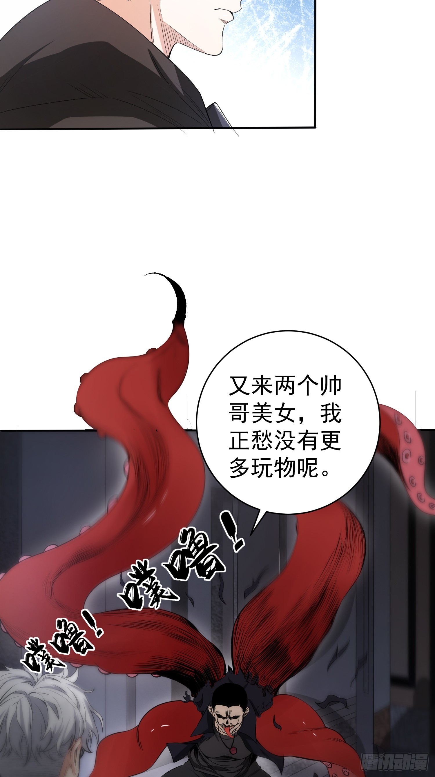 003 阻止前世惨剧！-第4话