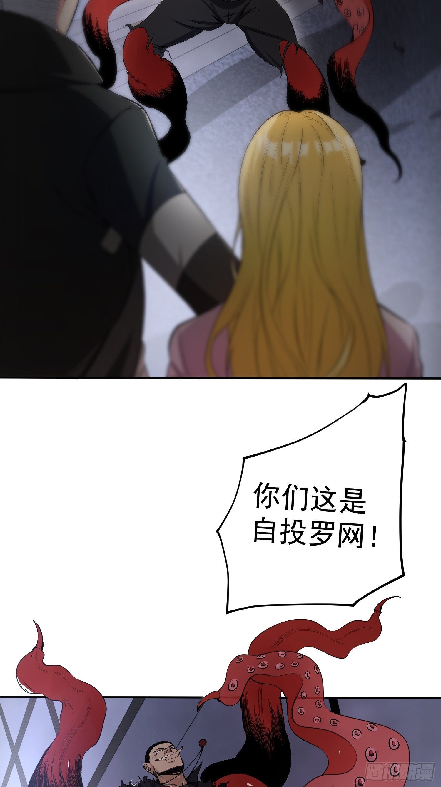003 阻止前世惨剧！-第4话