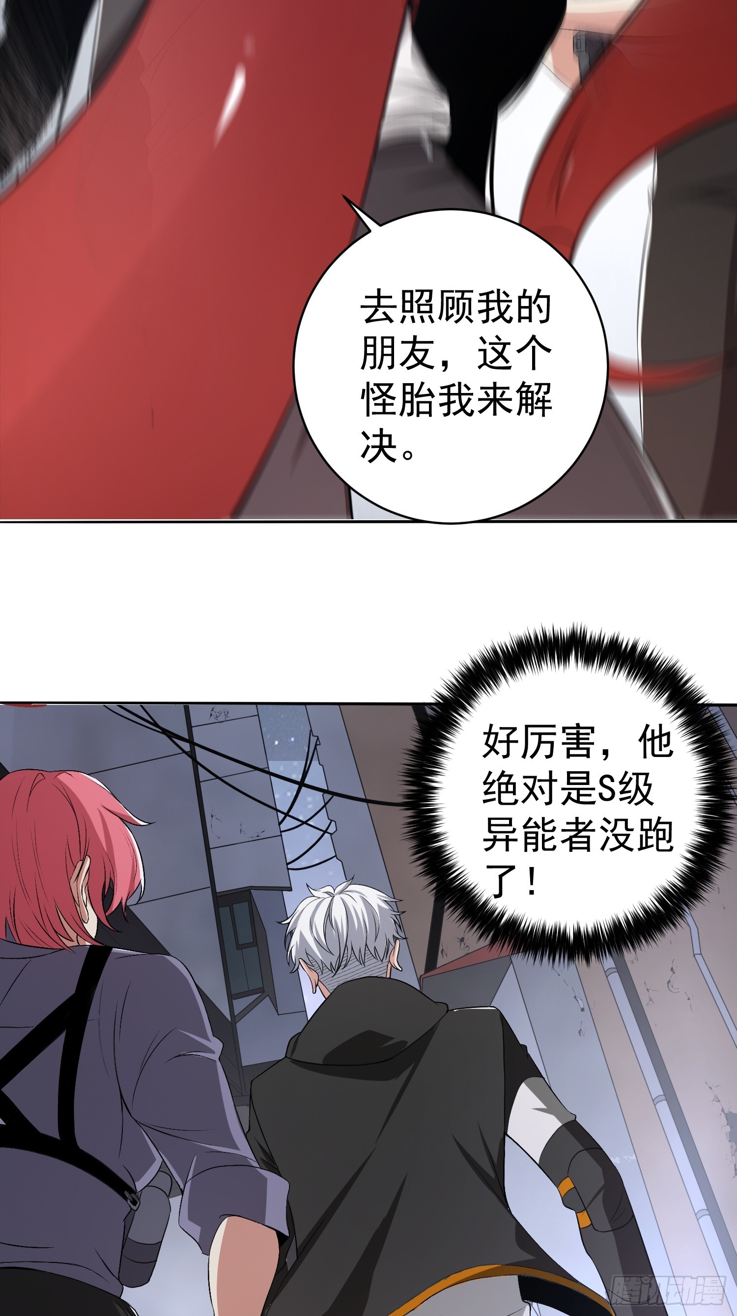 003 阻止前世惨剧！-第4话