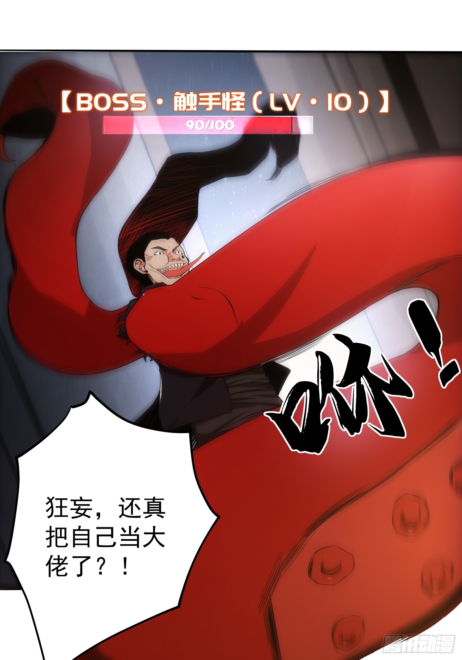 003 阻止前世惨剧！-第4话
