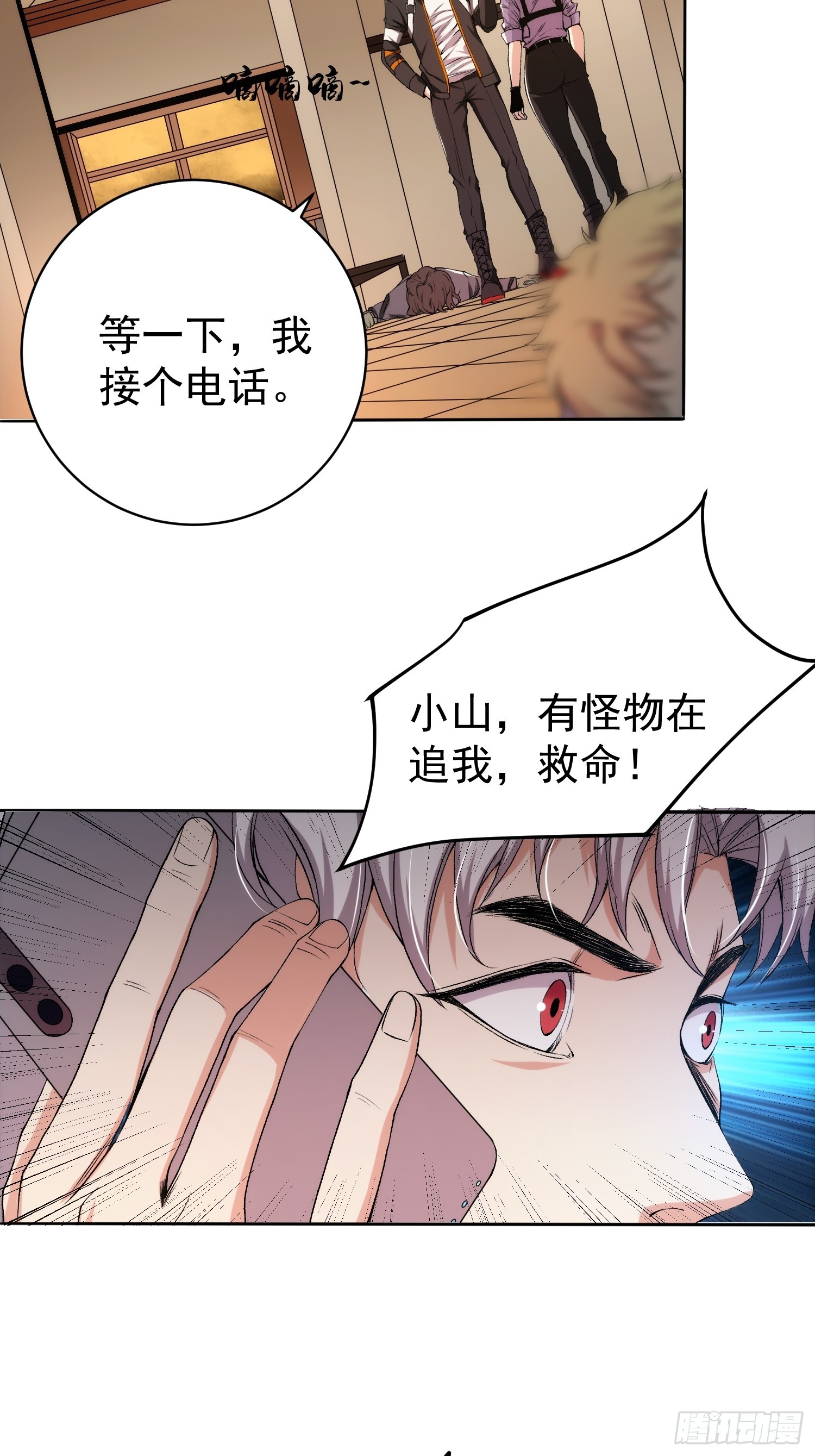 003 阻止前世惨剧！-第4话