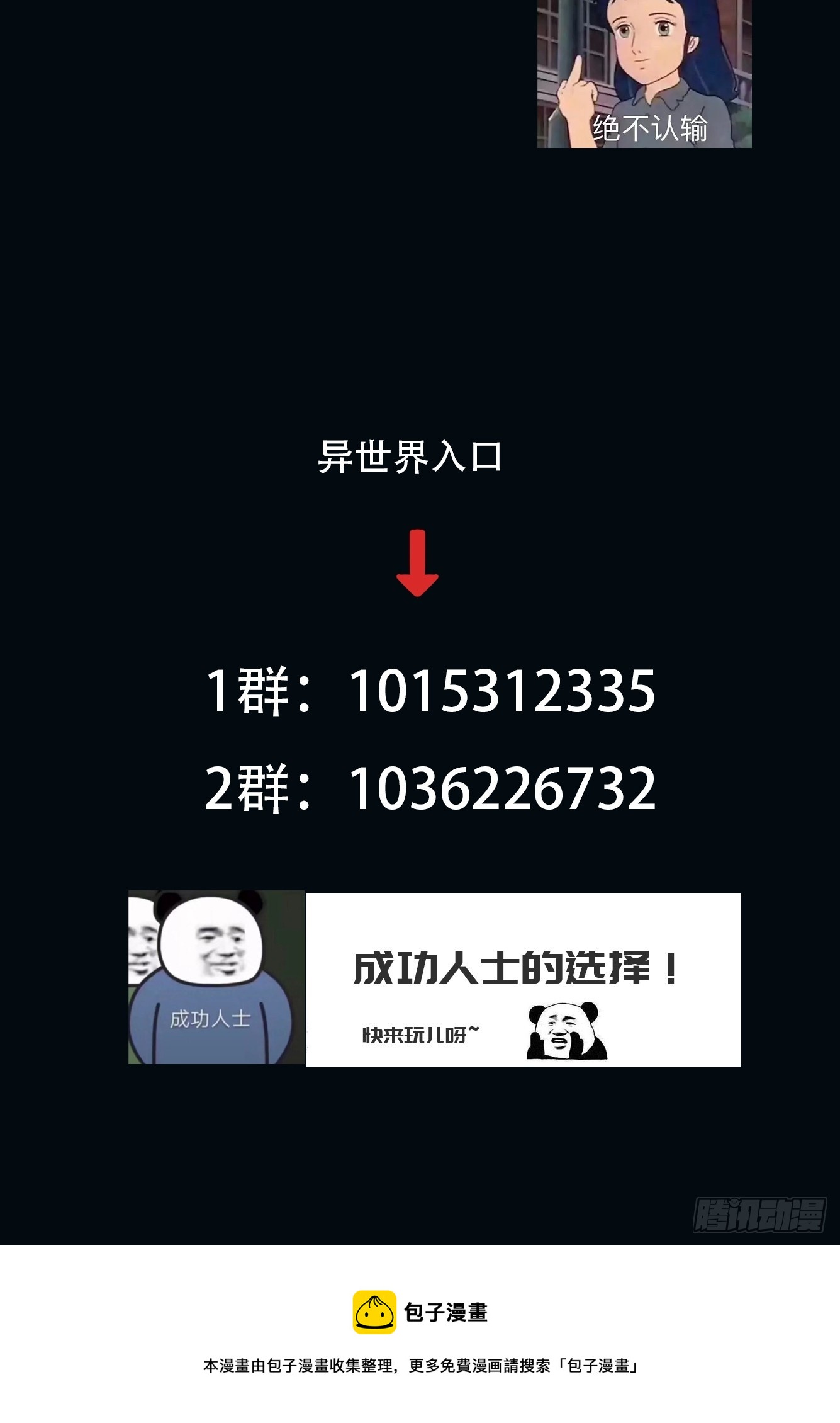 003 阻止前世惨剧！-第4话