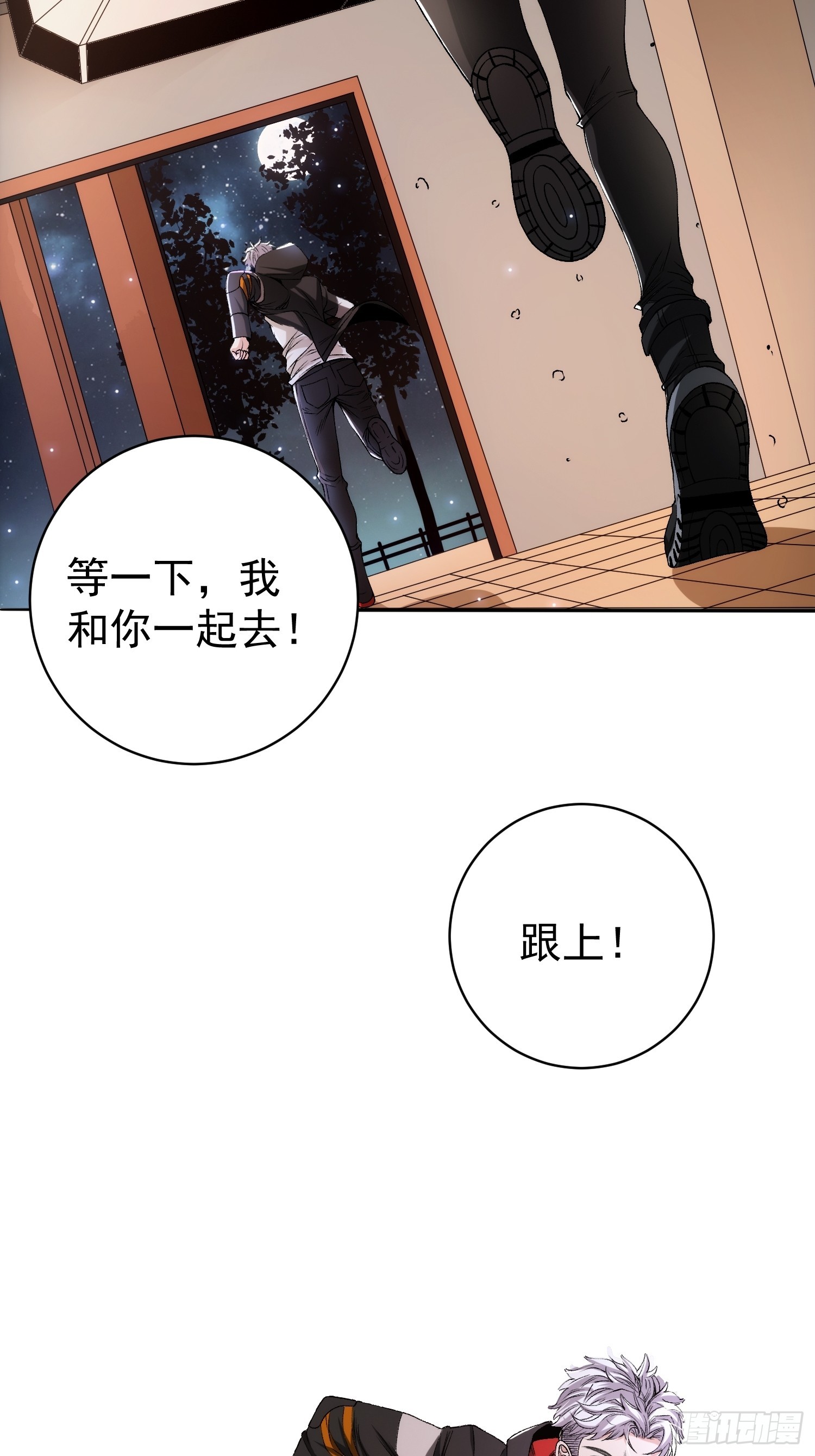 003 阻止前世惨剧！-第4话