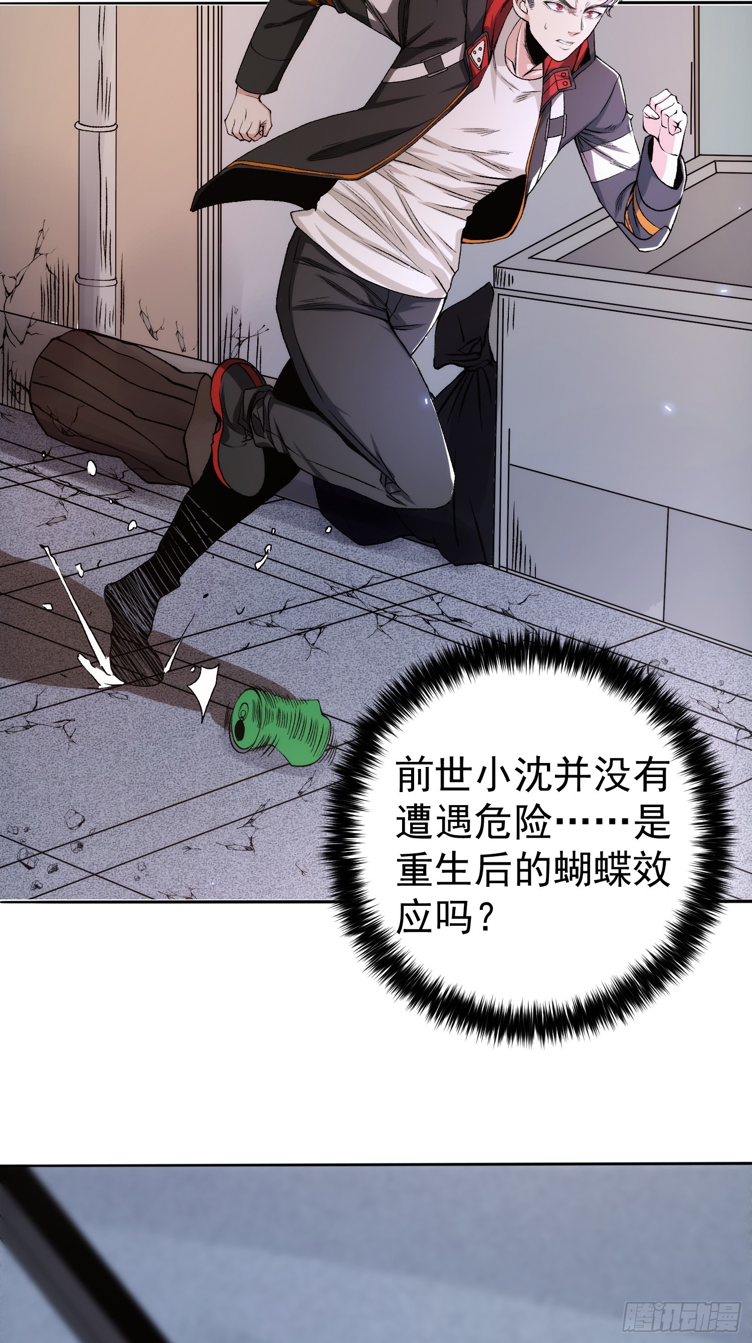 003 阻止前世惨剧！-第4话
