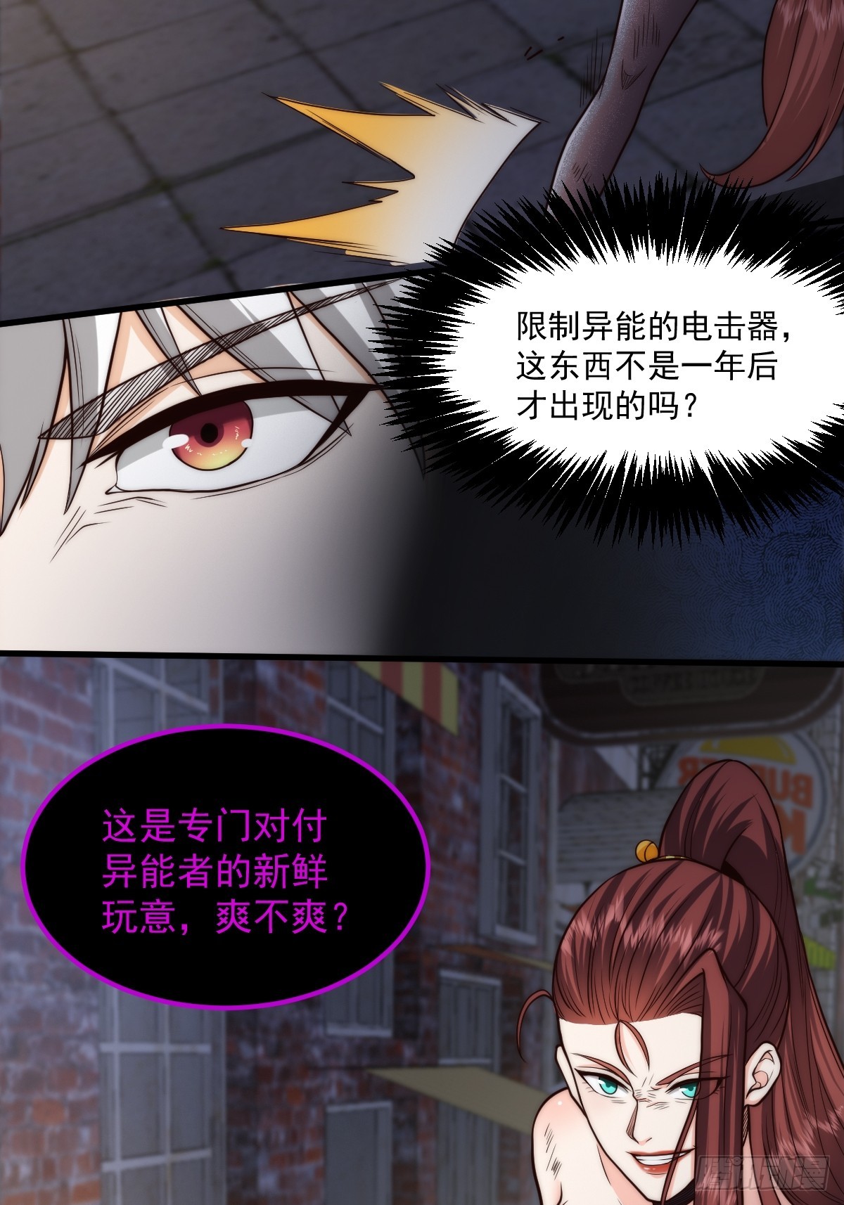 031 黑暗中的血腥(1/2)-第32话