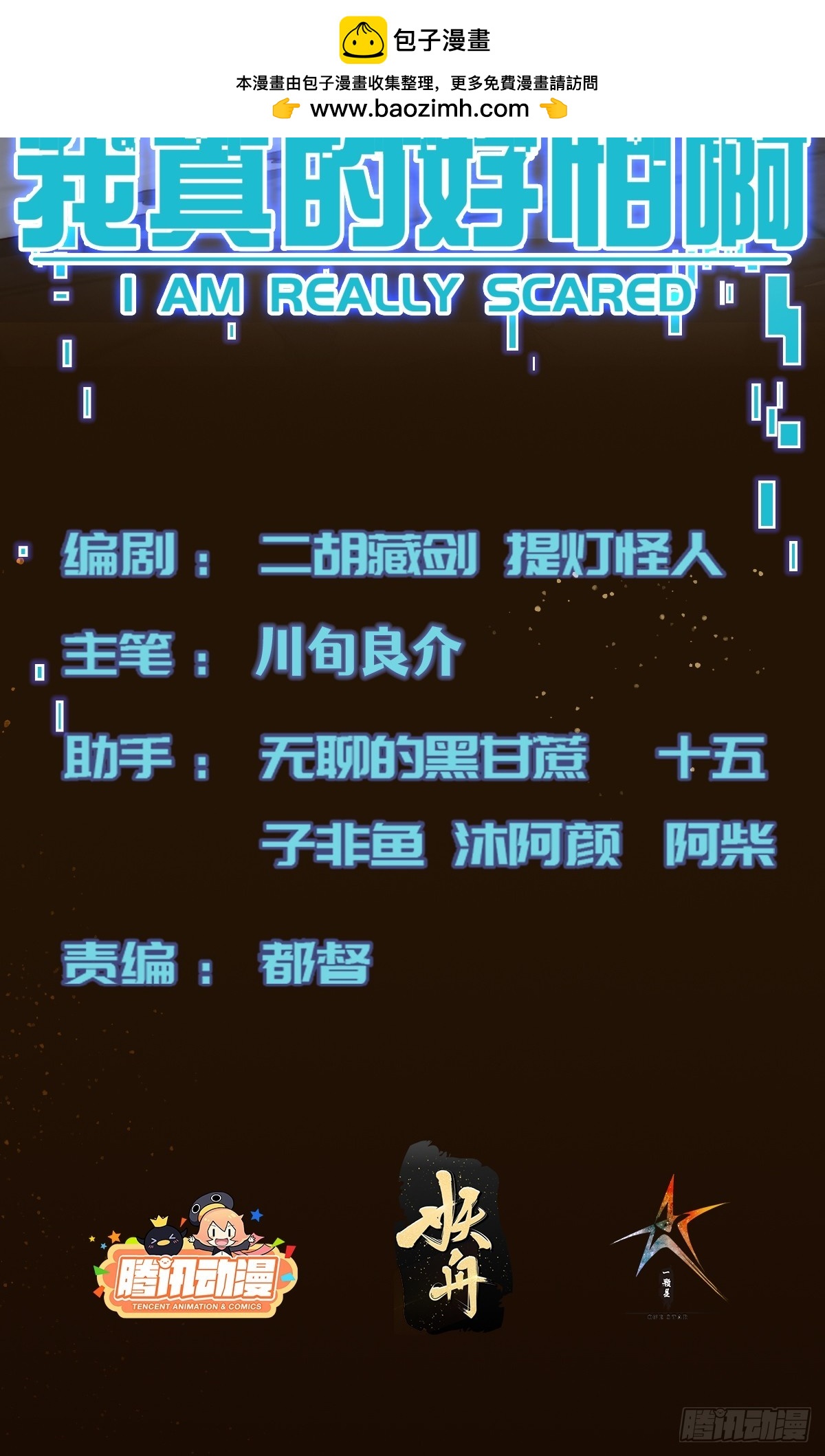031 黑暗中的血腥(1/2)-第32话