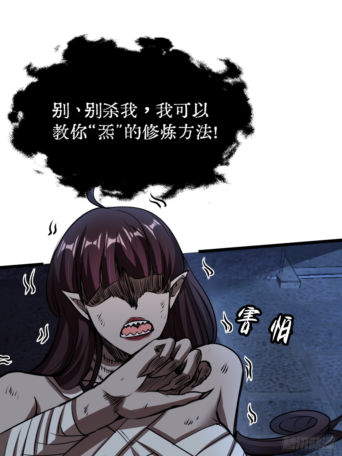 033 孤身闯入黑暗(1/2)-第34话