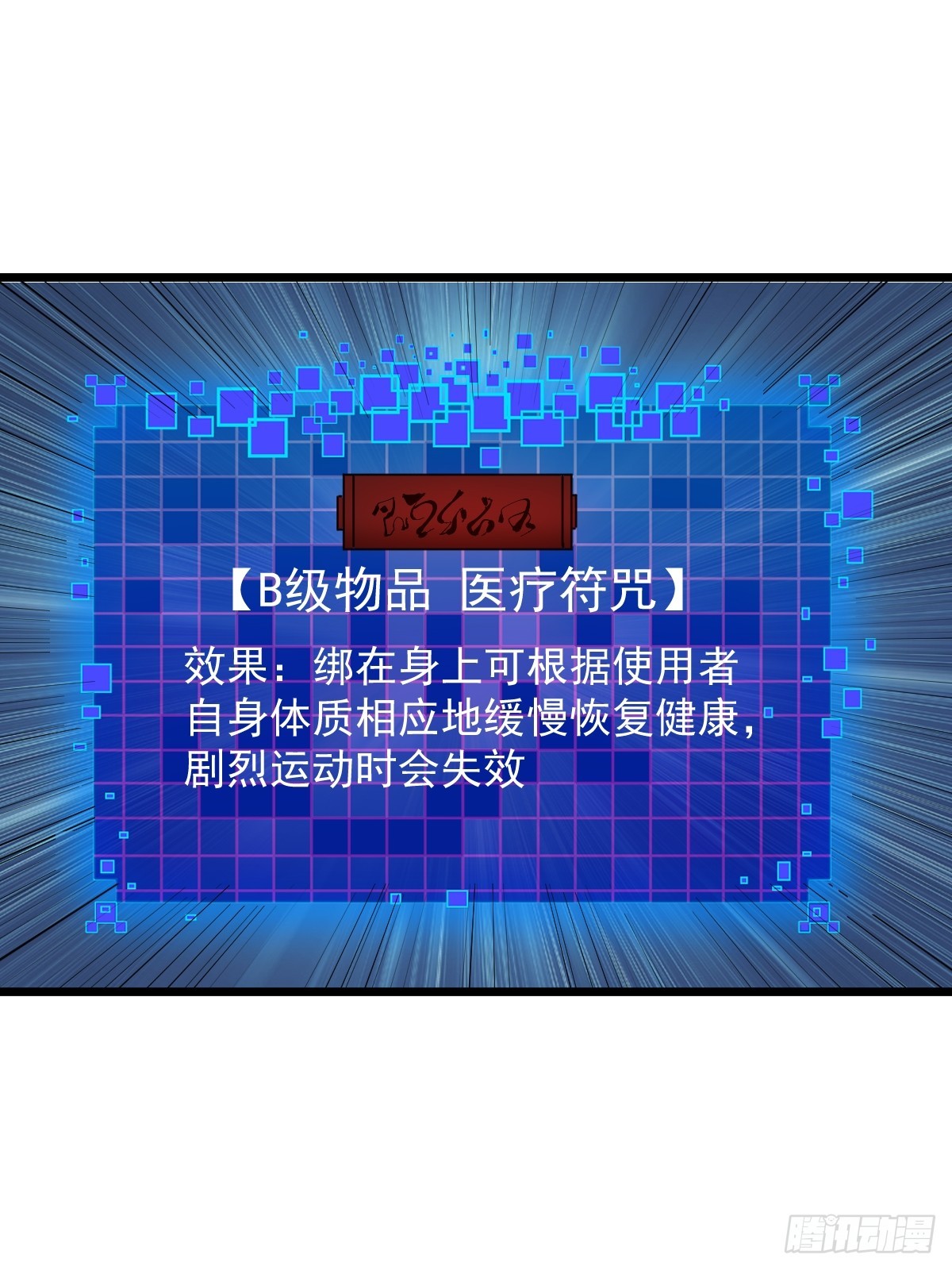 033 孤身闯入黑暗(1/2)-第34话