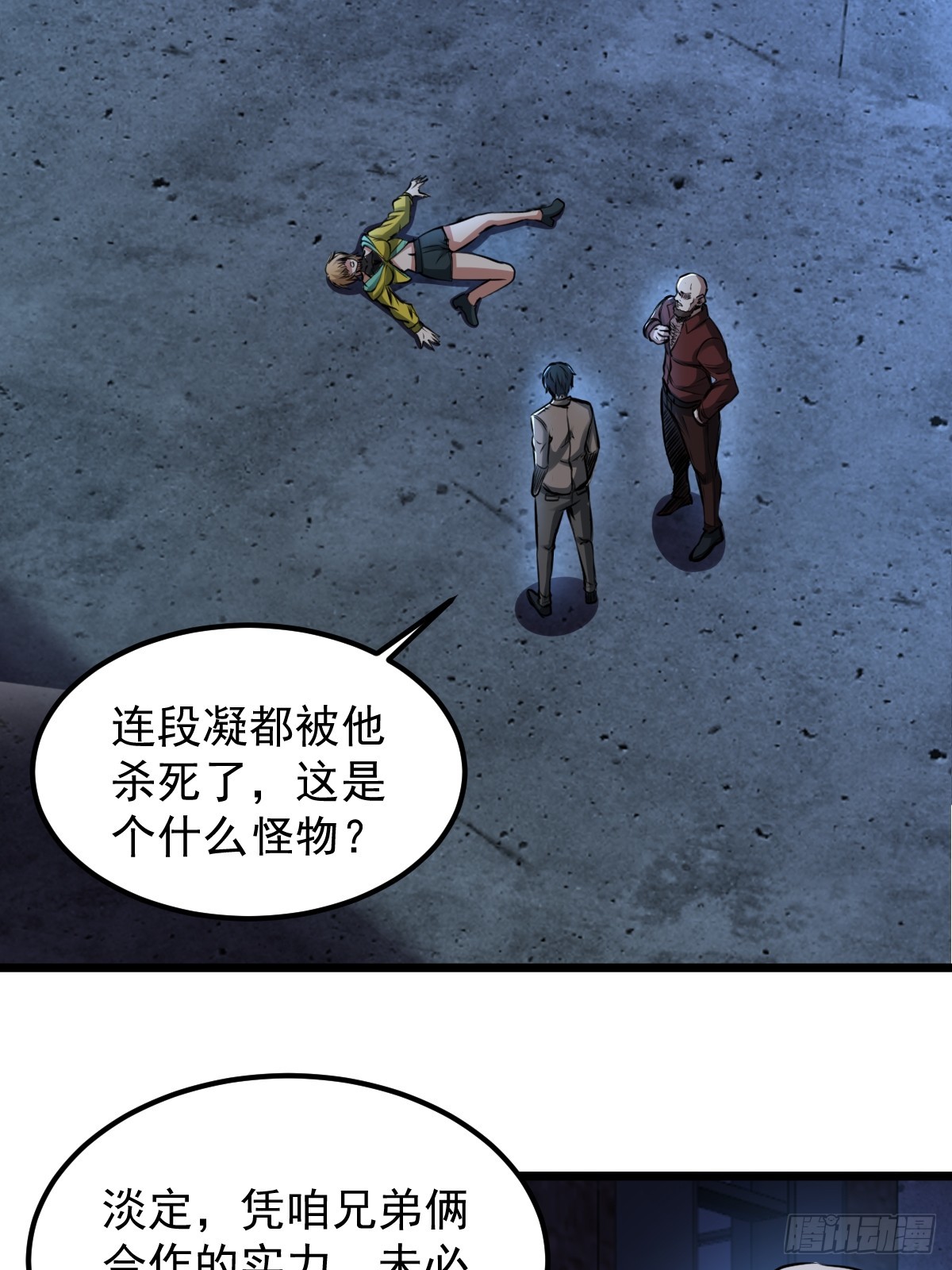 033 孤身闯入黑暗(1/2)-第34话