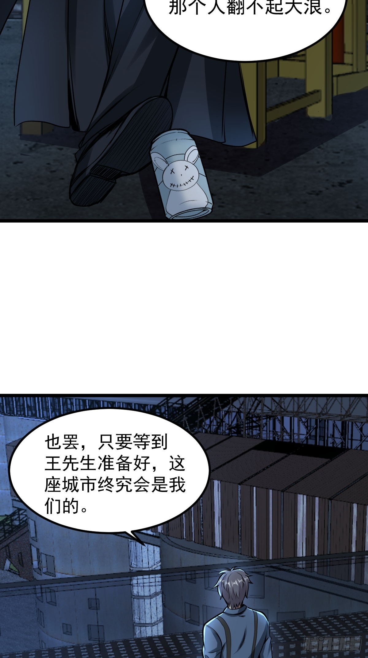033 孤身闯入黑暗(1/2)-第34话