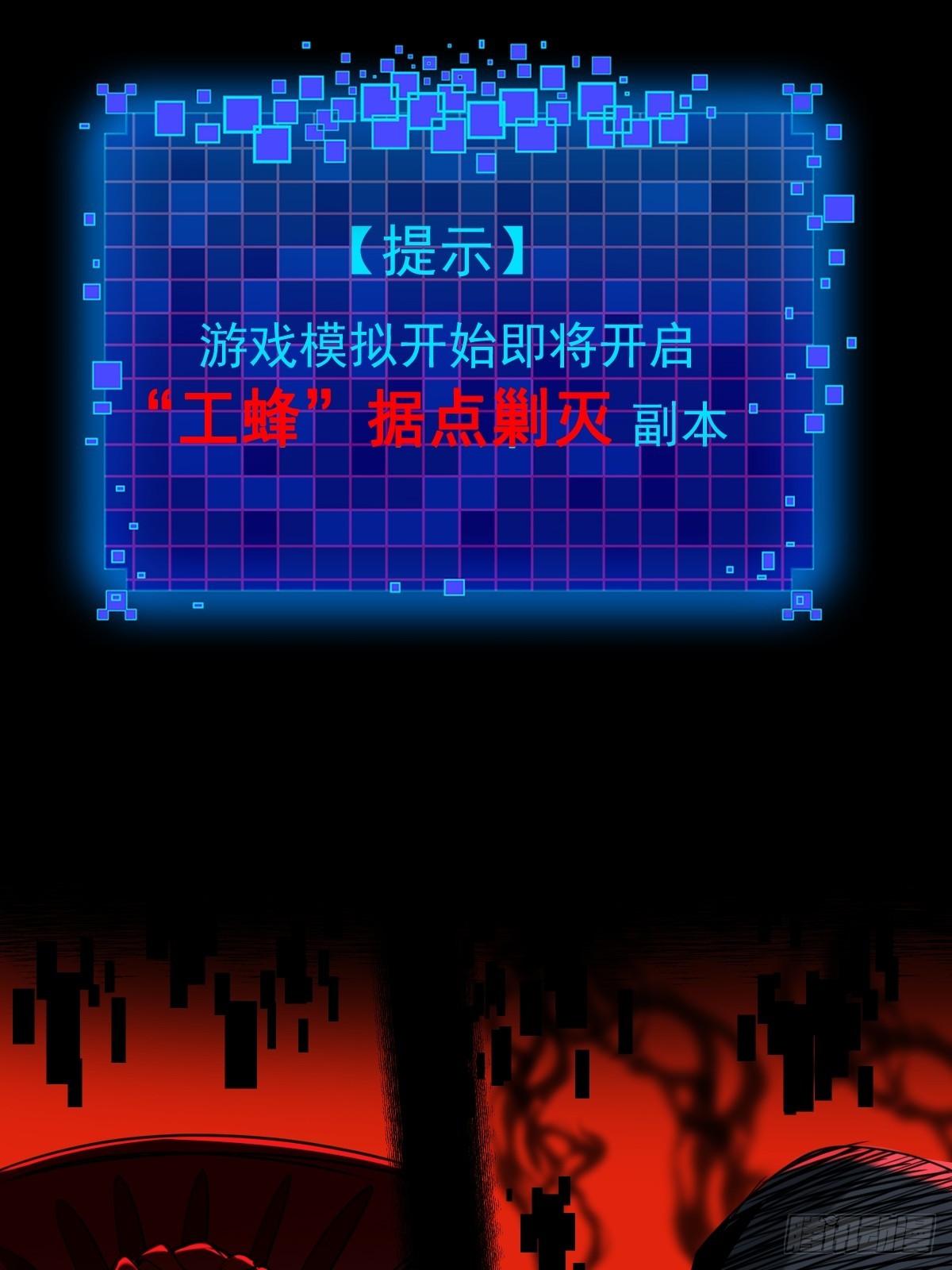 033 孤身闯入黑暗(1/2)-第34话