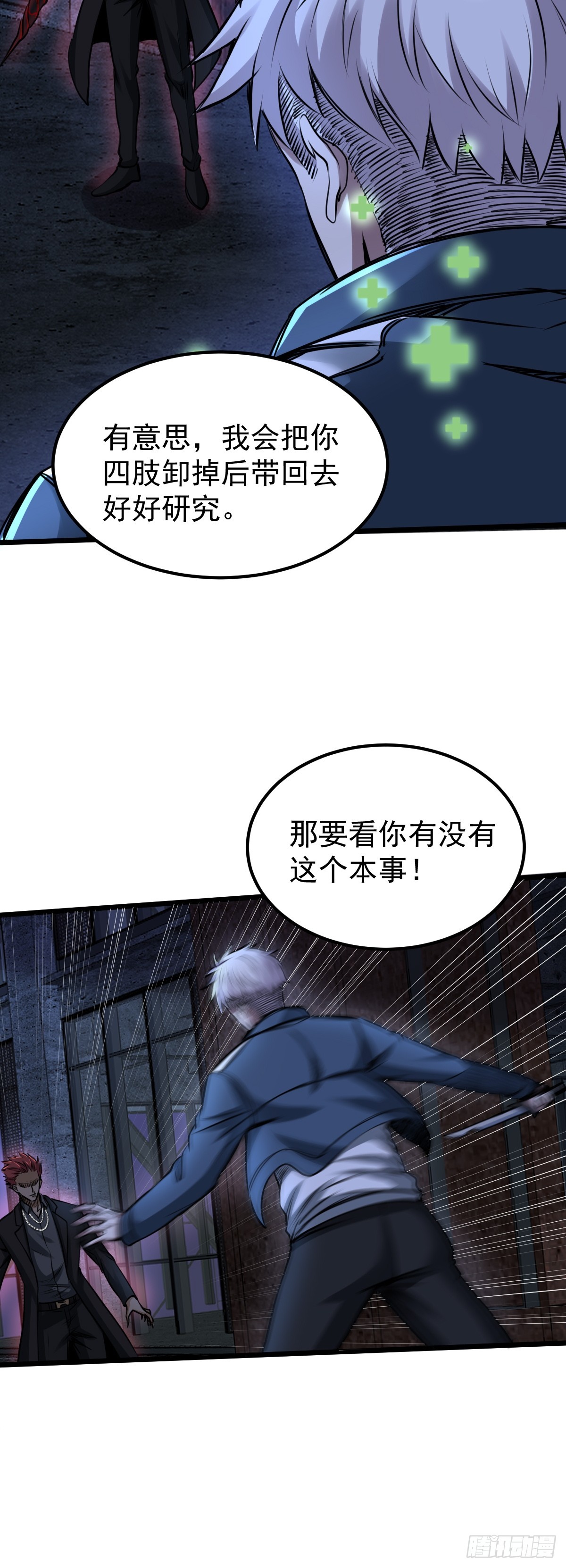 035 自相残杀(1/2)-第36话