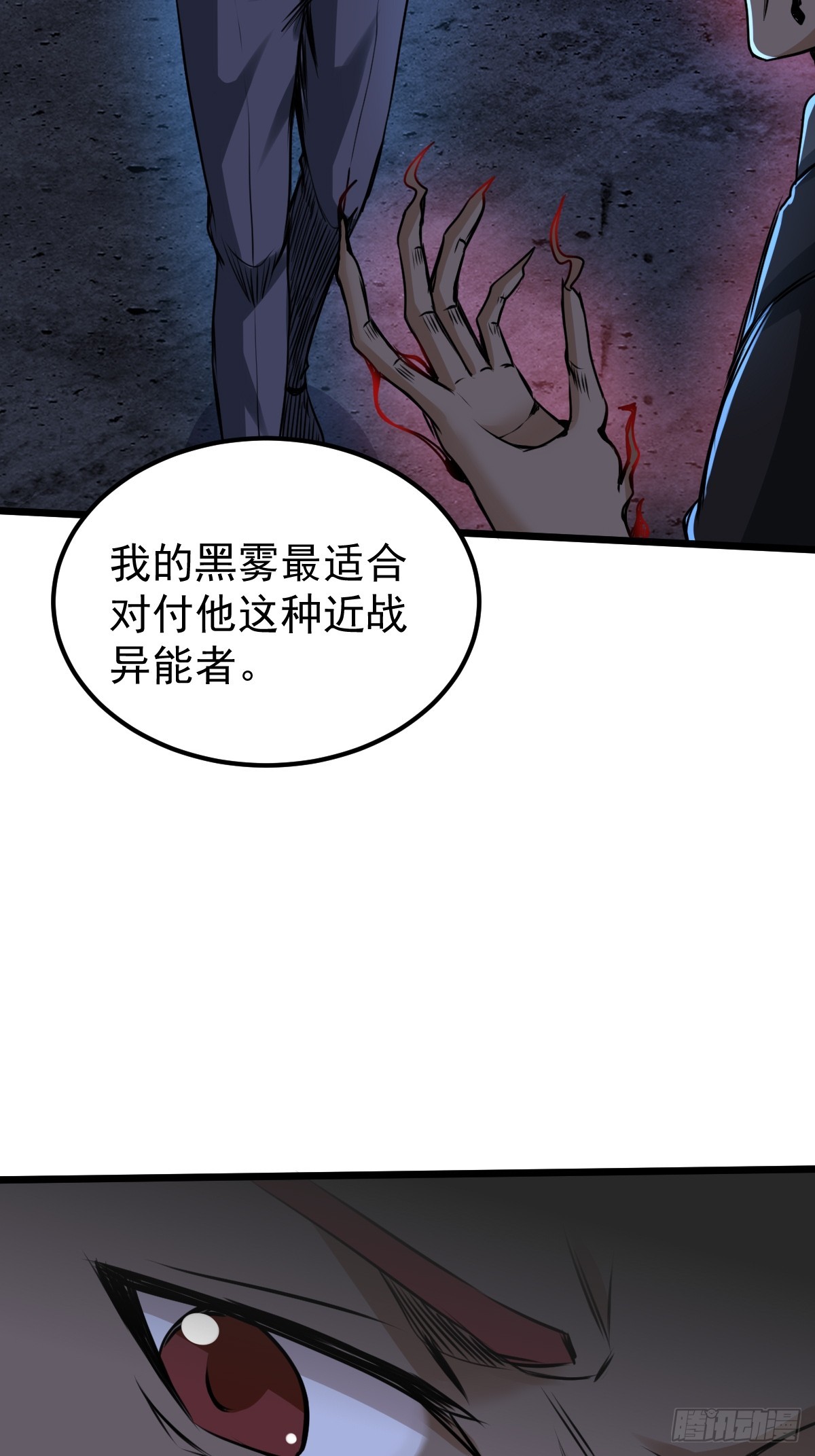 035 自相残杀(1/2)-第36话