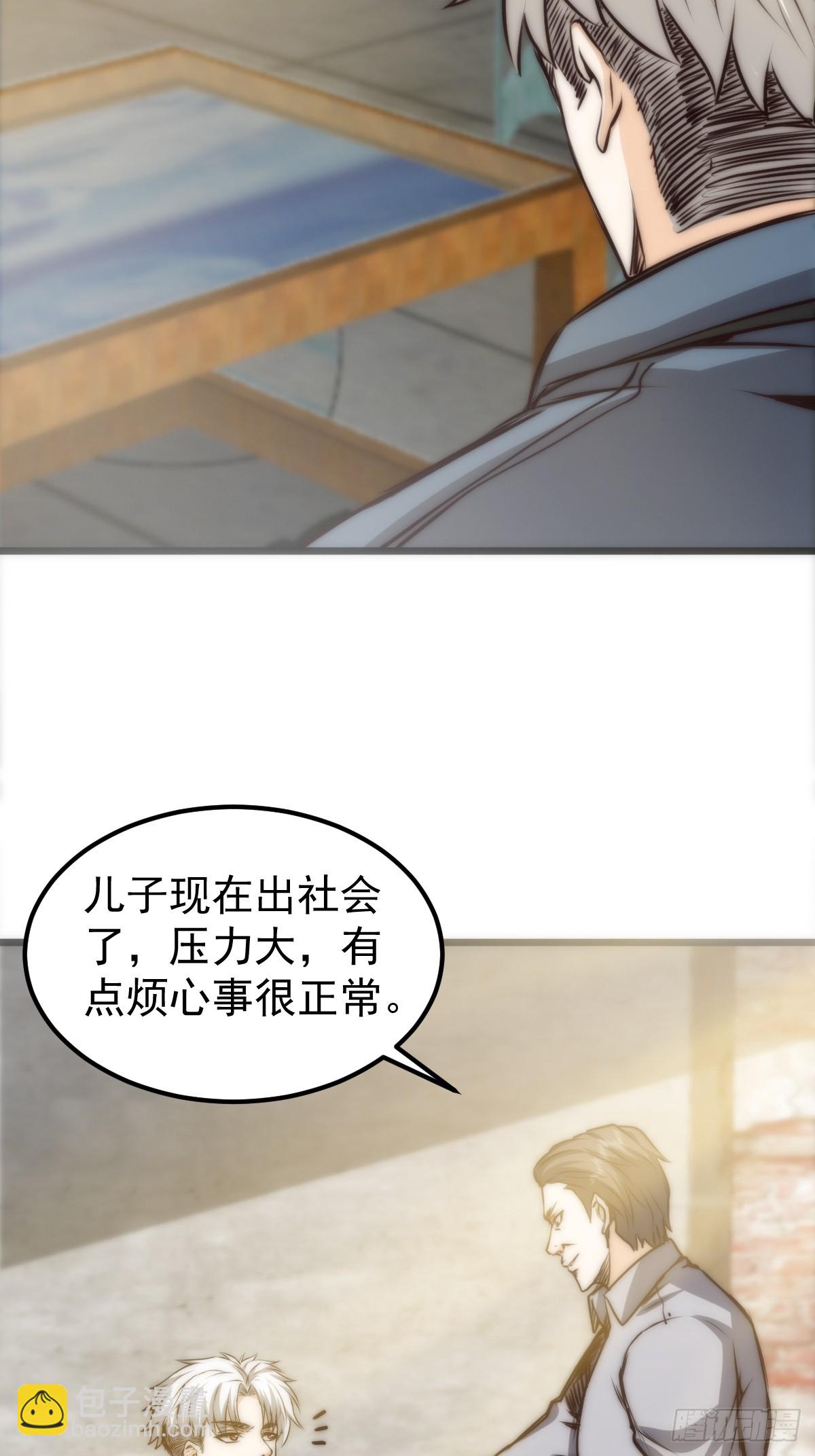 037 你有属于你的地方。-第38话
