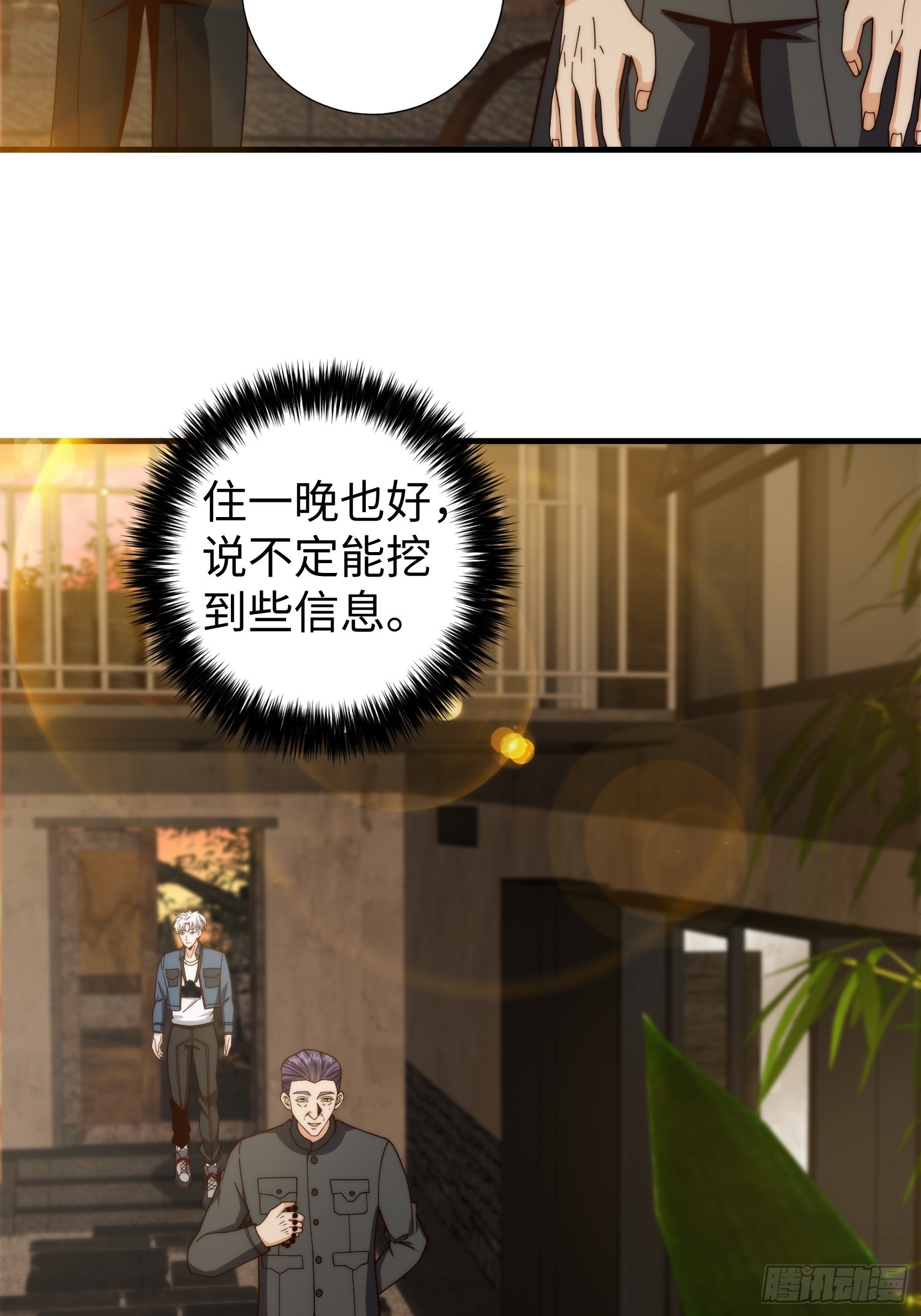039 诡异的村落-第40话