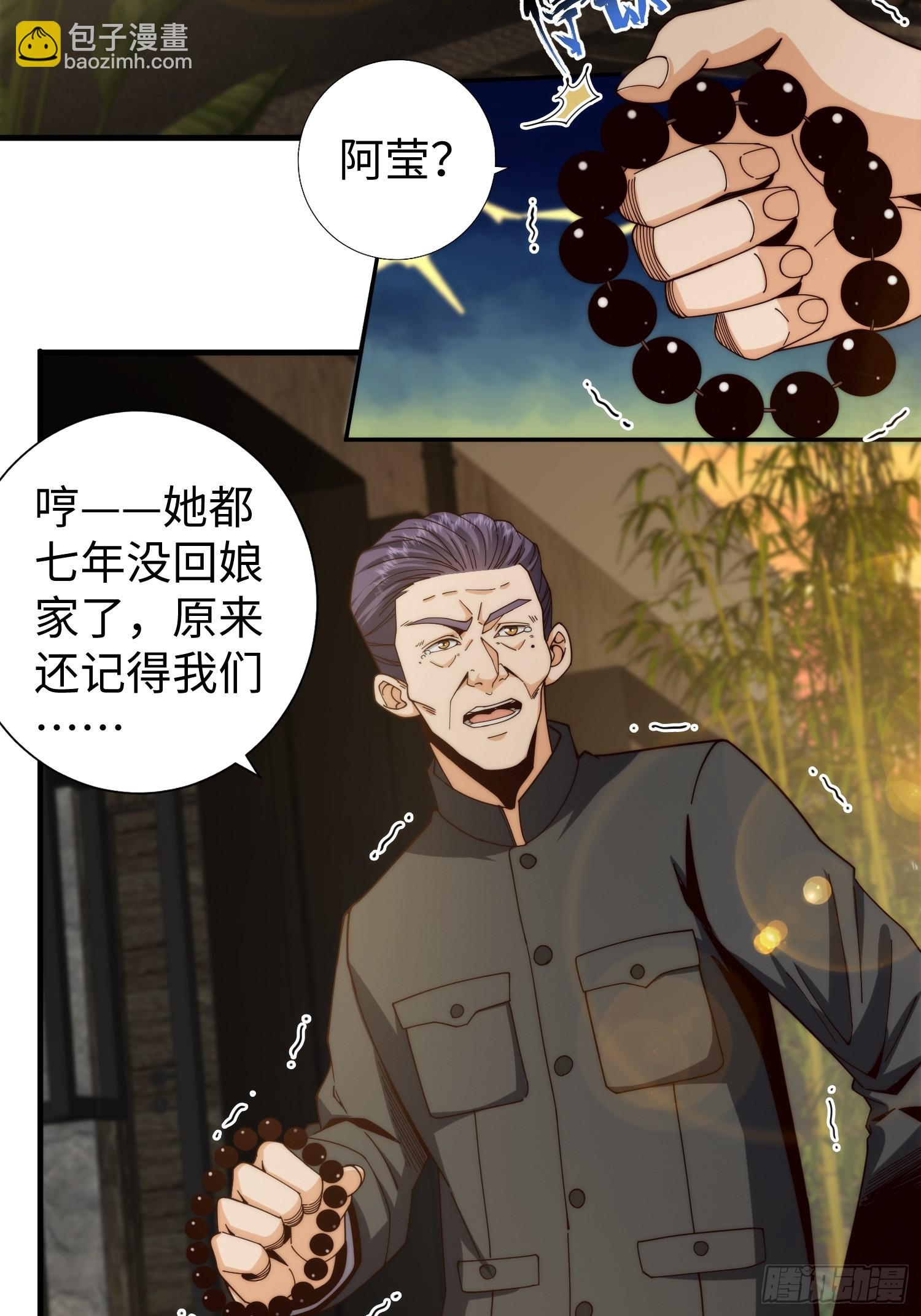 039 诡异的村落-第40话