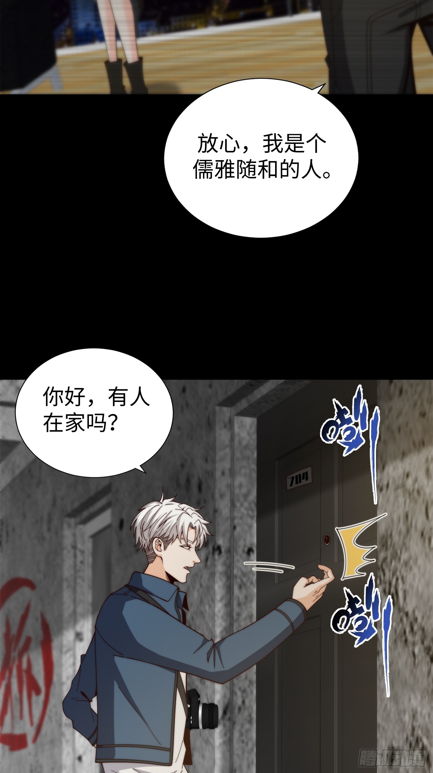 039 诡异的村落-第40话