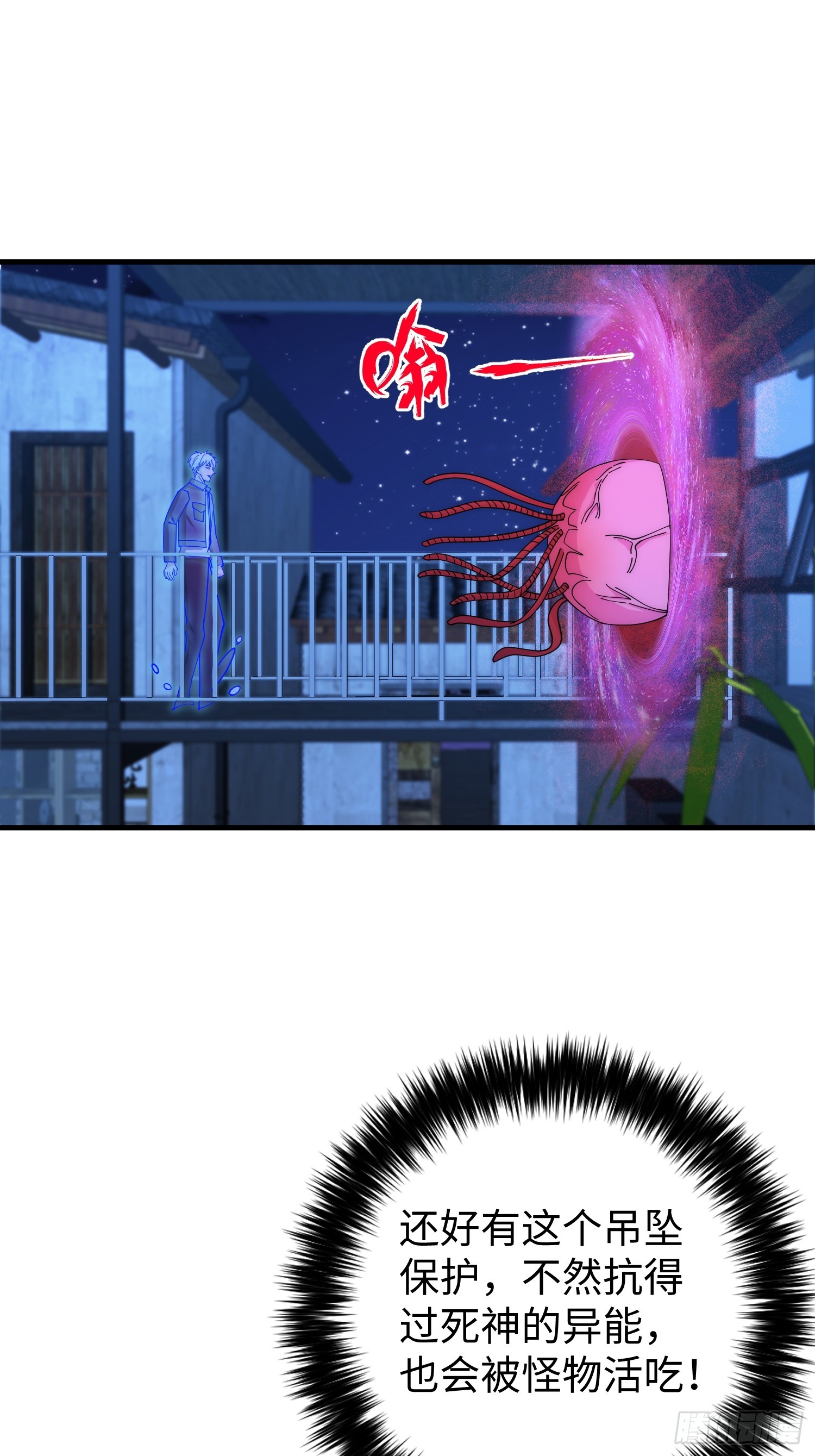 041 到底谁才是死神啊？-第42话