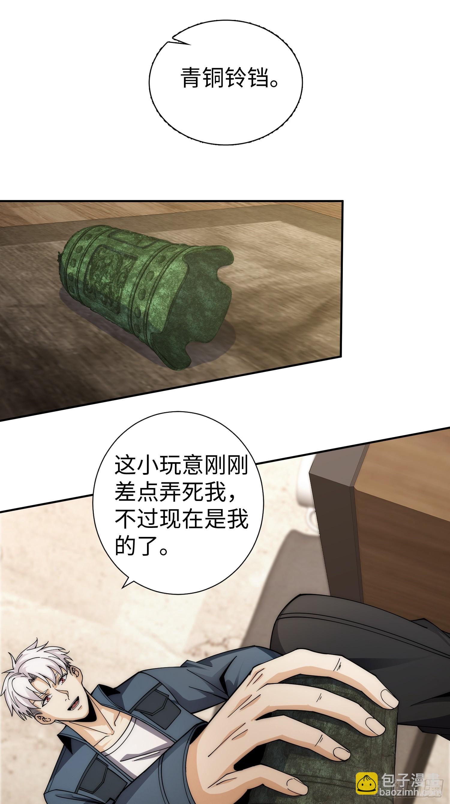 041 到底谁才是死神啊？-第42话