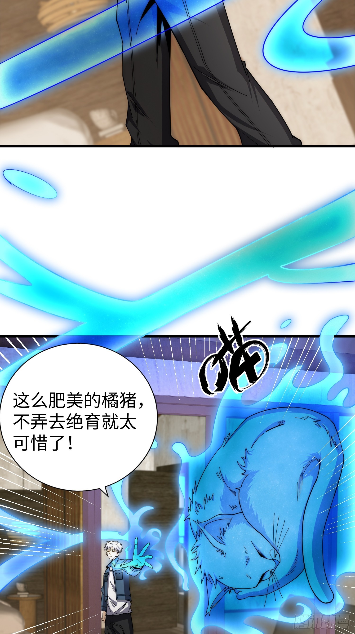 041 到底谁才是死神啊？-第42话