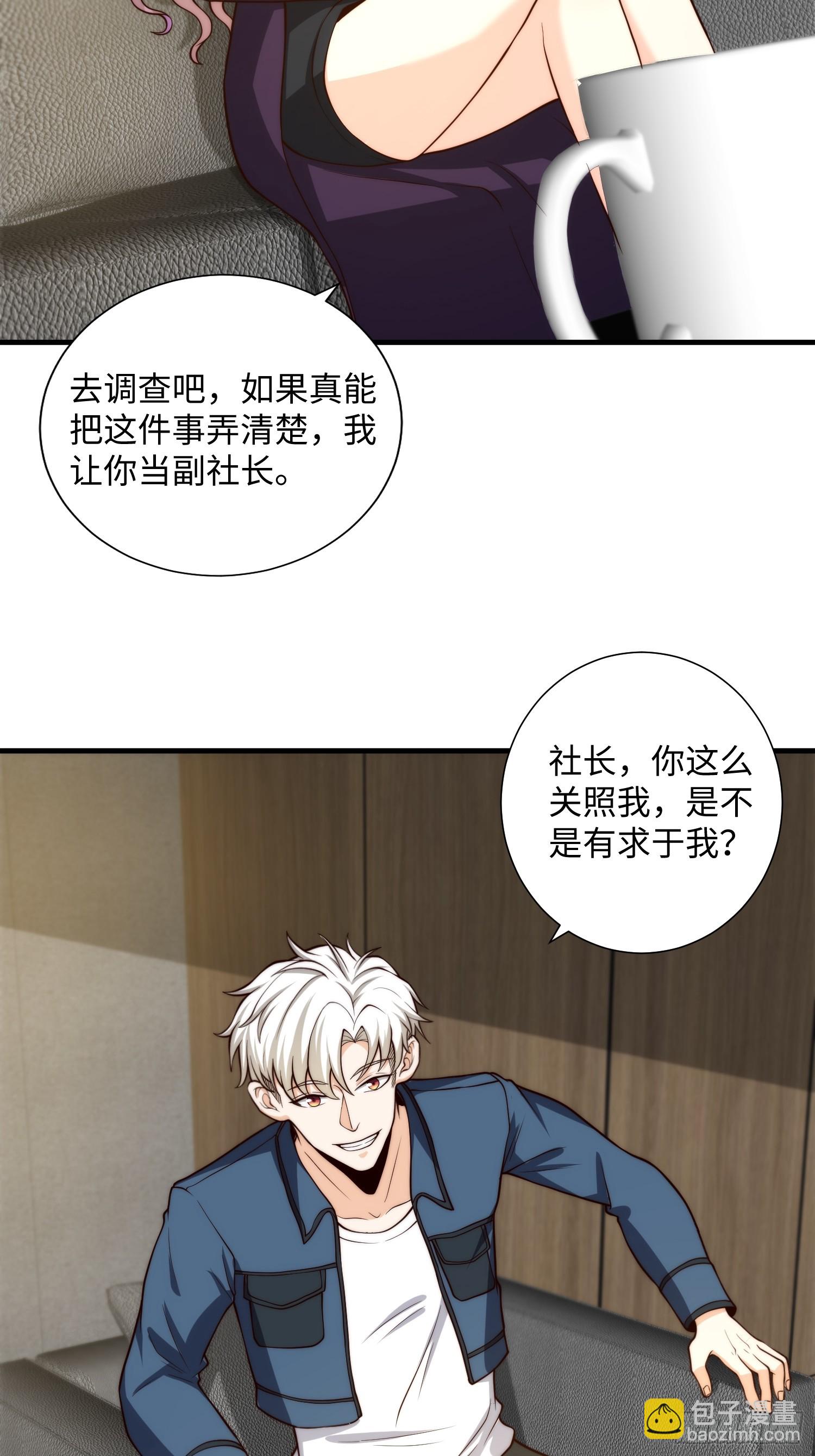 043 夜探鬼楼-第44话
