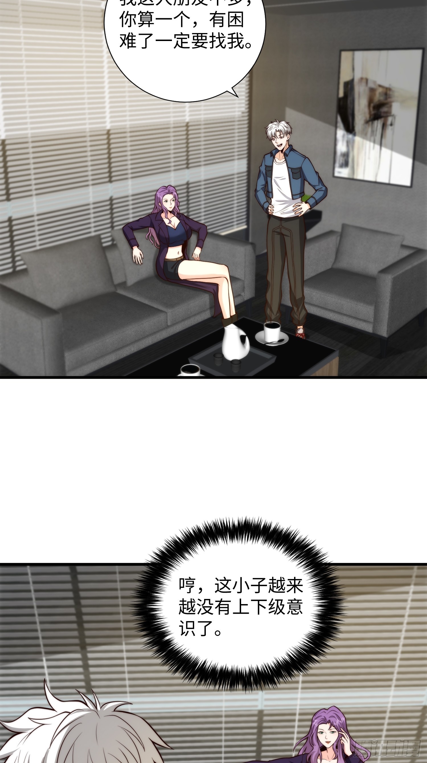 043 夜探鬼楼-第44话