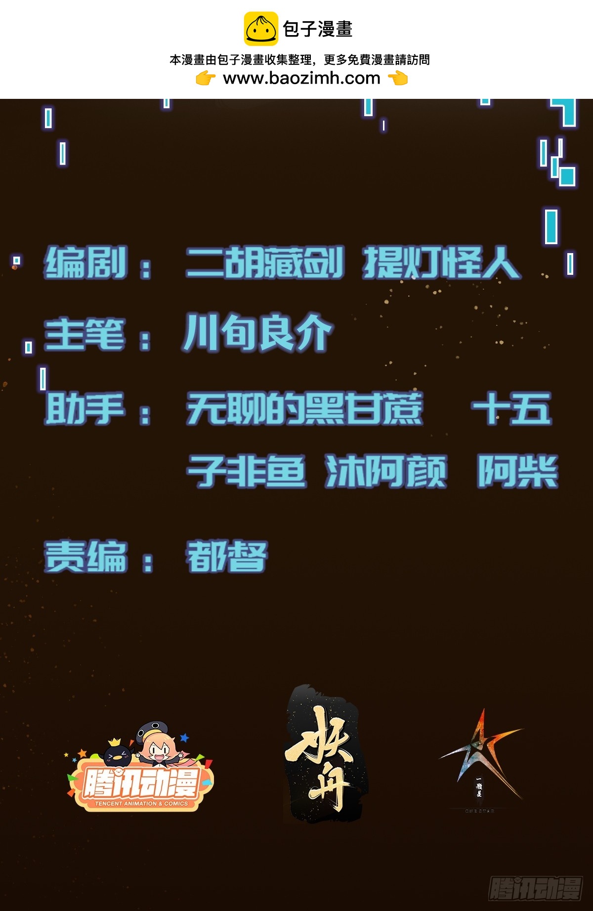 043 夜探鬼楼-第44话