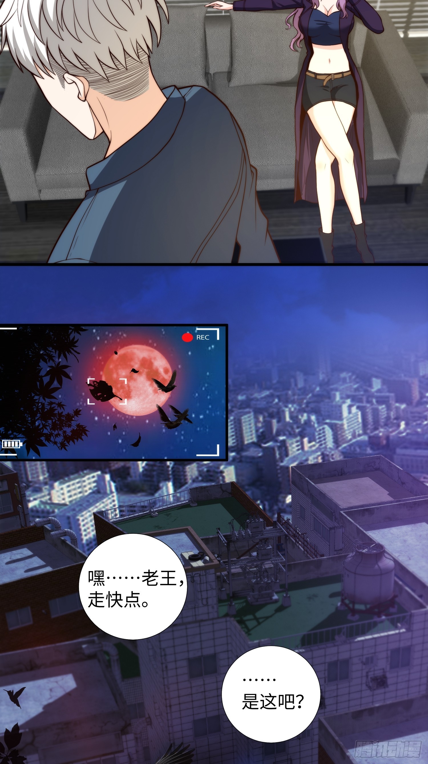 043 夜探鬼楼-第44话
