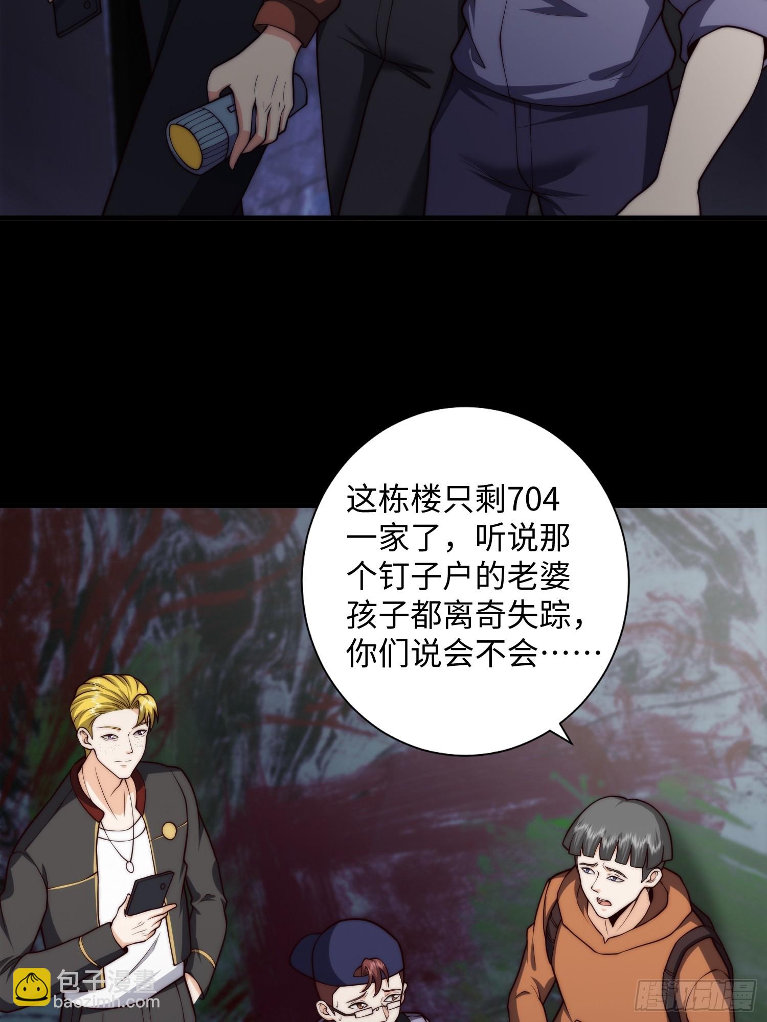 043 夜探鬼楼-第44话