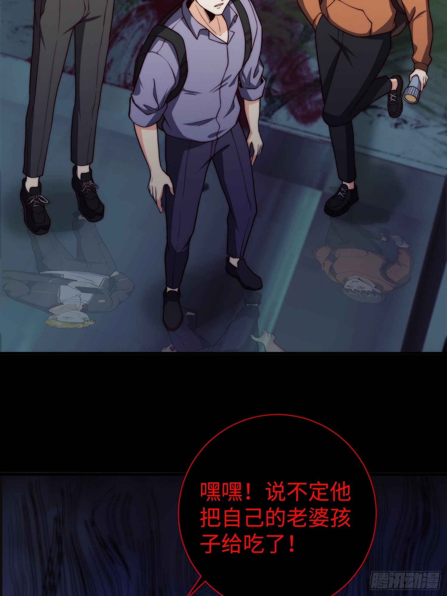 043 夜探鬼楼-第44话