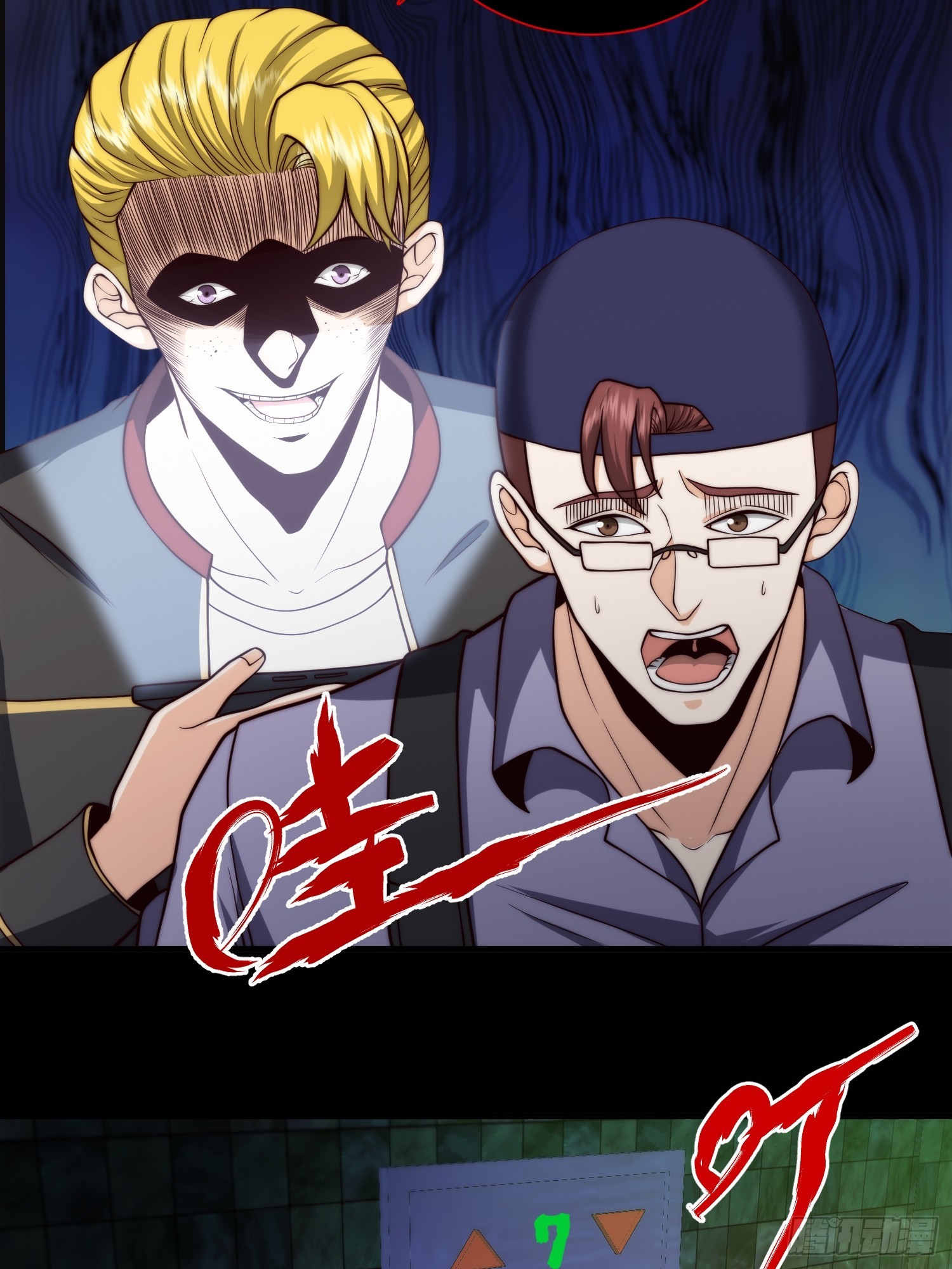 043 夜探鬼楼-第44话