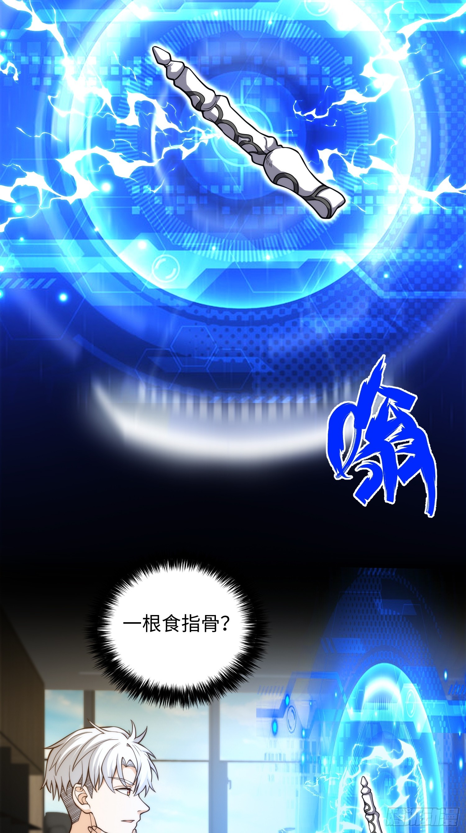 043 夜探鬼楼-第44话