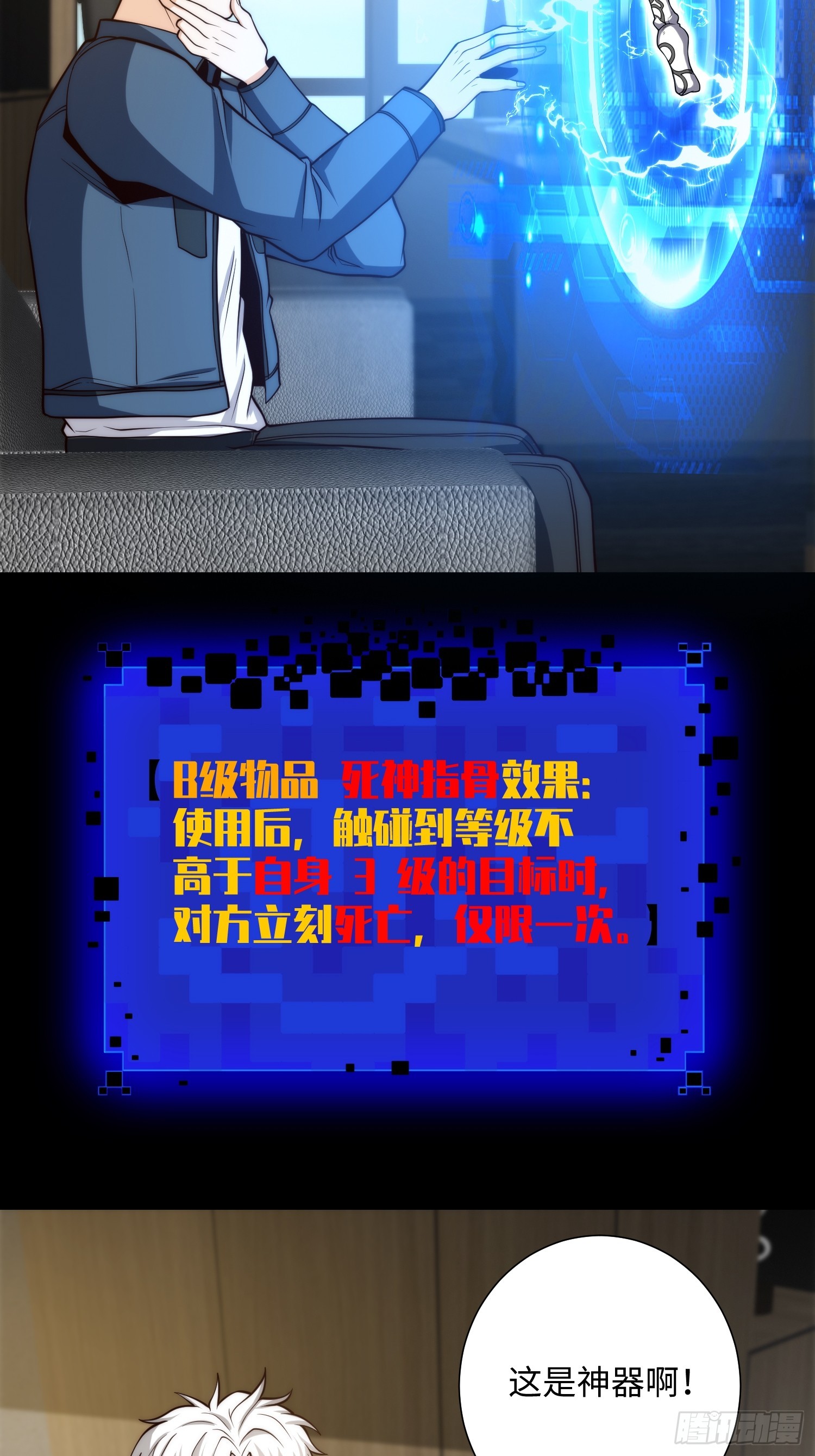 043 夜探鬼楼-第44话