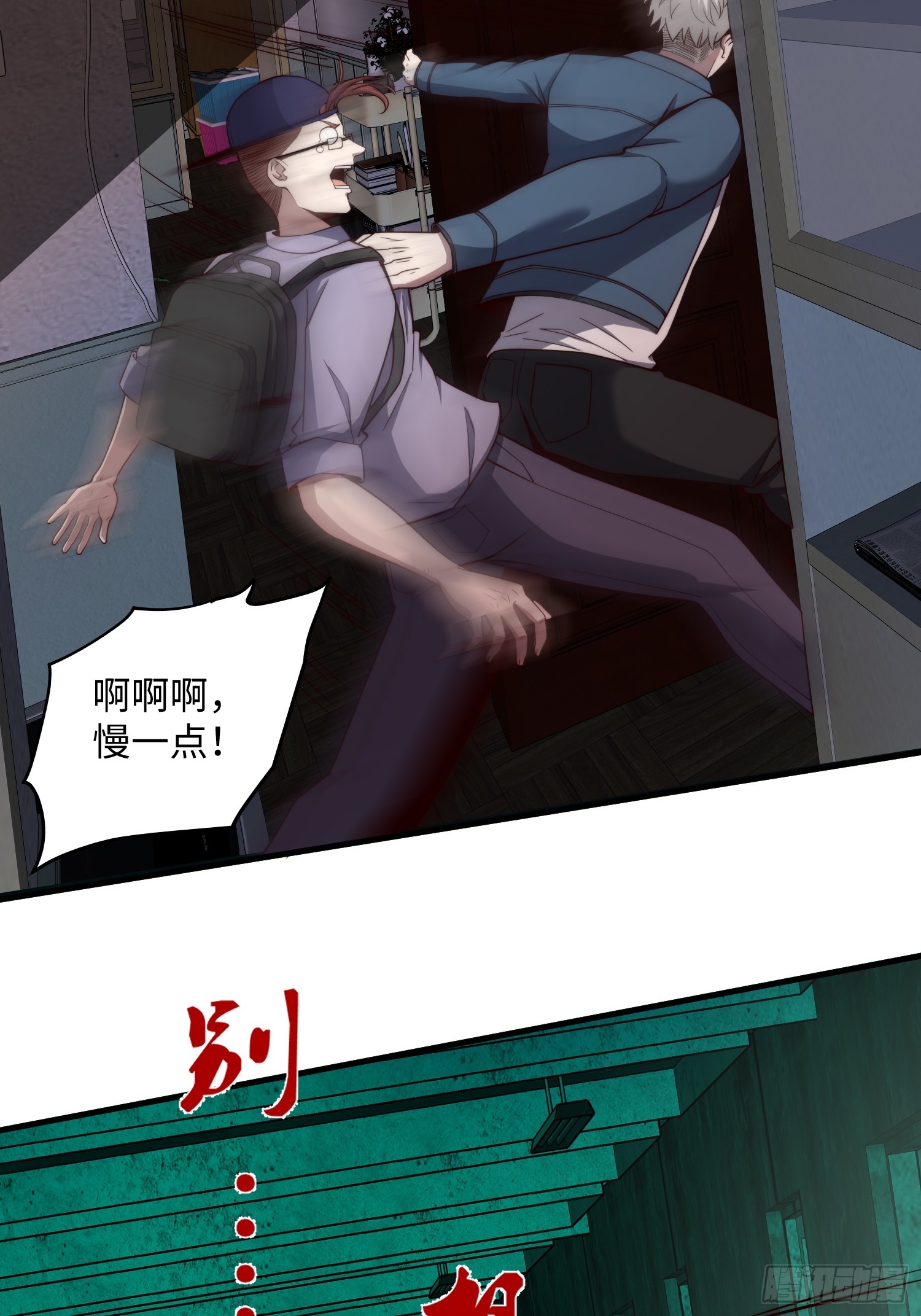 045 恶鬼来袭(1/2)-第46话
